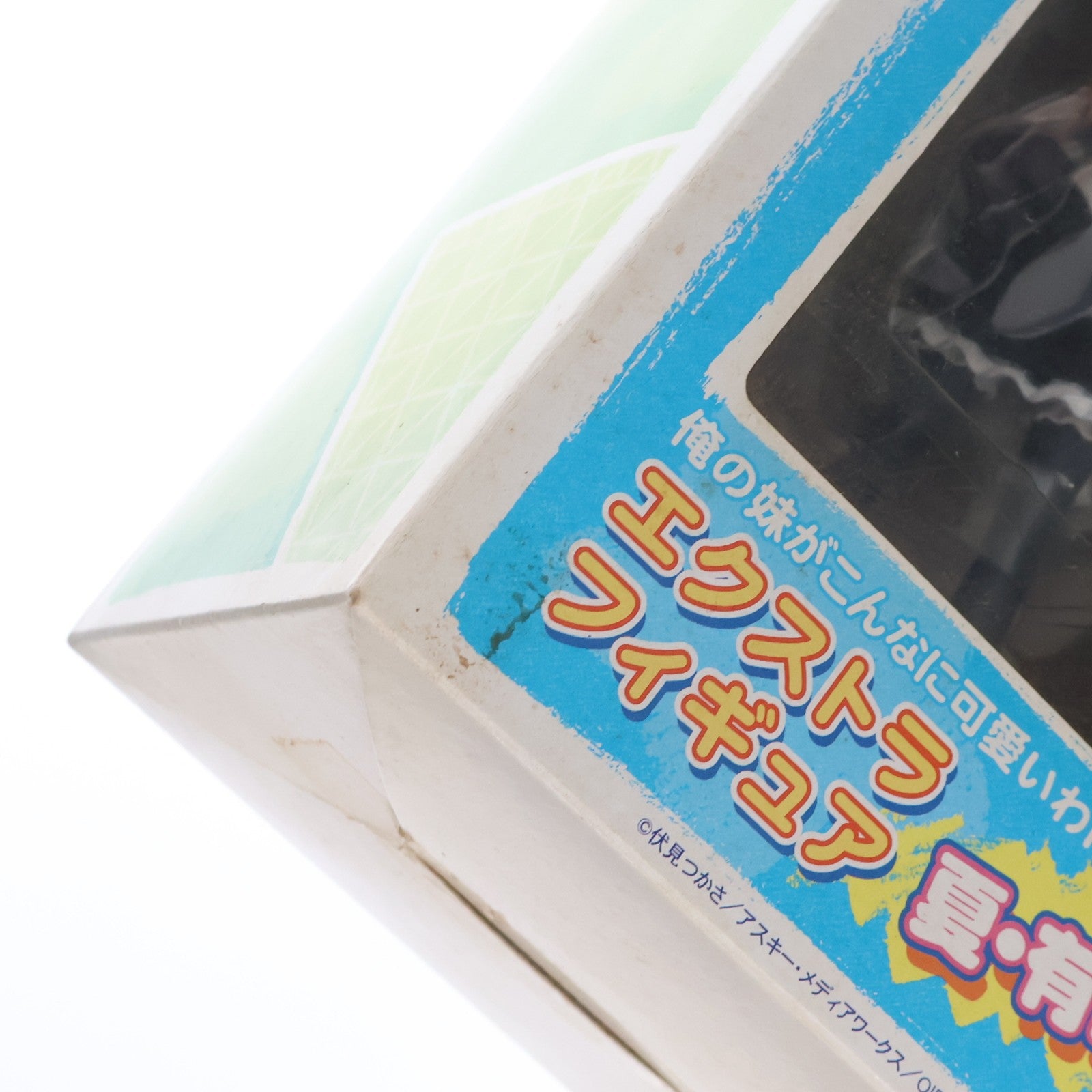 【中古即納】[FIG] 黒猫 俺の妹がこんなに可愛いわけがない エクストラフィギュア 夏・有明 プライズ セガ(20101231)