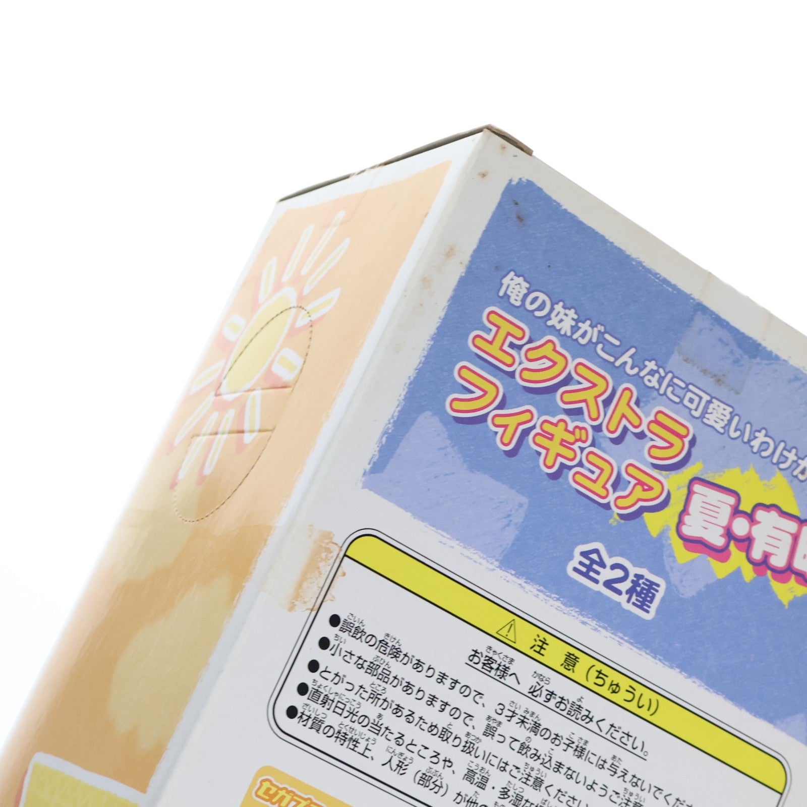 【中古即納】[FIG] 黒猫 俺の妹がこんなに可愛いわけがない エクストラフィギュア 夏・有明 プライズ セガ(20101231)