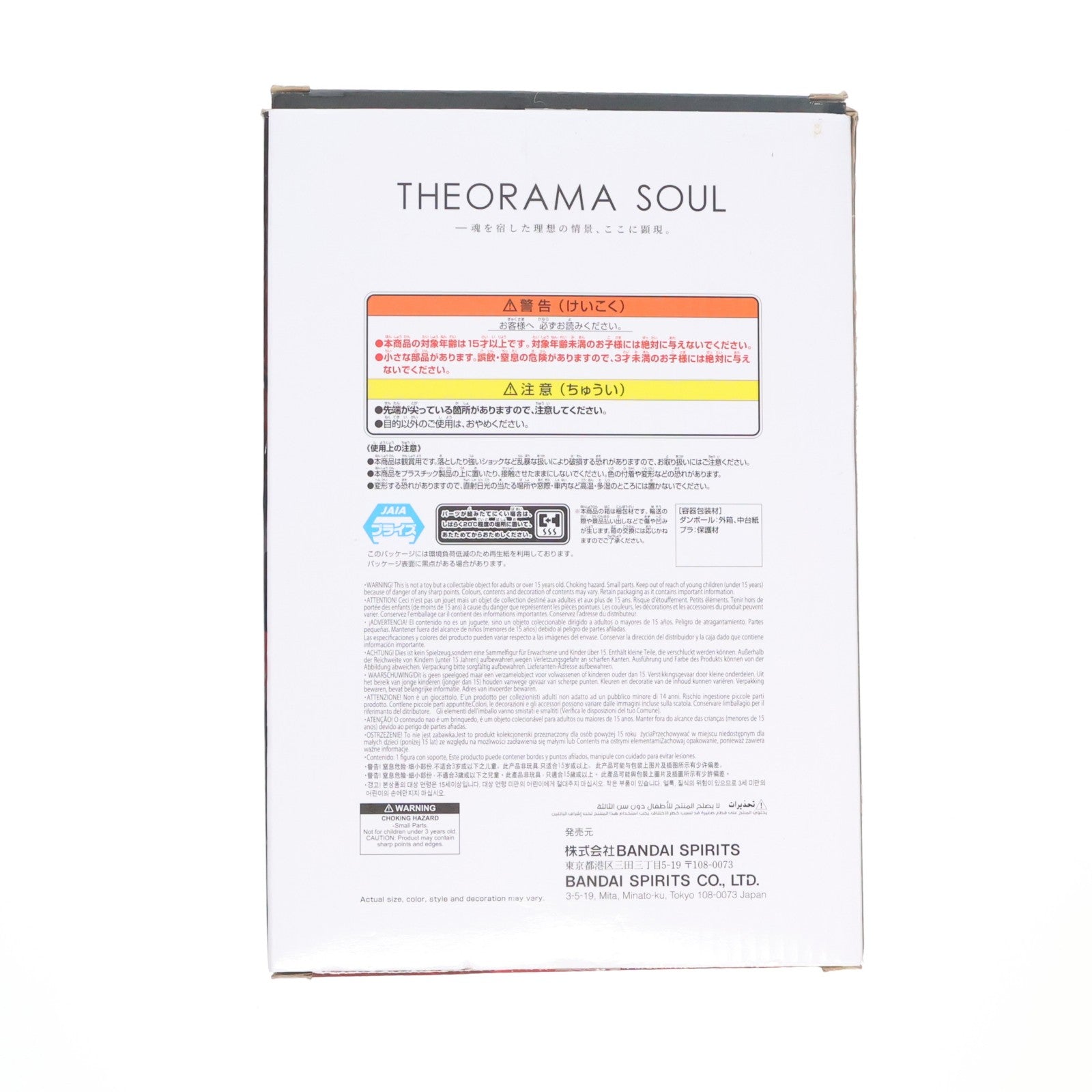 【中古即納】[FIG] シャンクス ワンピース THEORAMA SOUL-SHANKS- ONE PIECE フィギュア プライズ(2828454) バンプレスト(20260312)