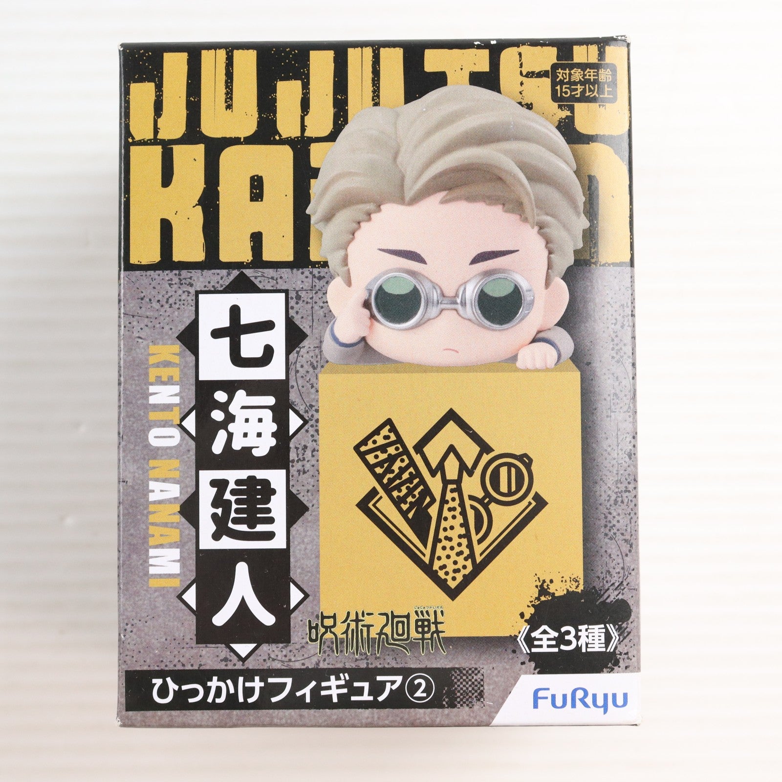 【中古即納】[FIG] 七海建人(ななみけんと) 呪術廻戦 ひっかけフィギュア2 プライズ(AMU-PRZ12241) フリュー(20210731)