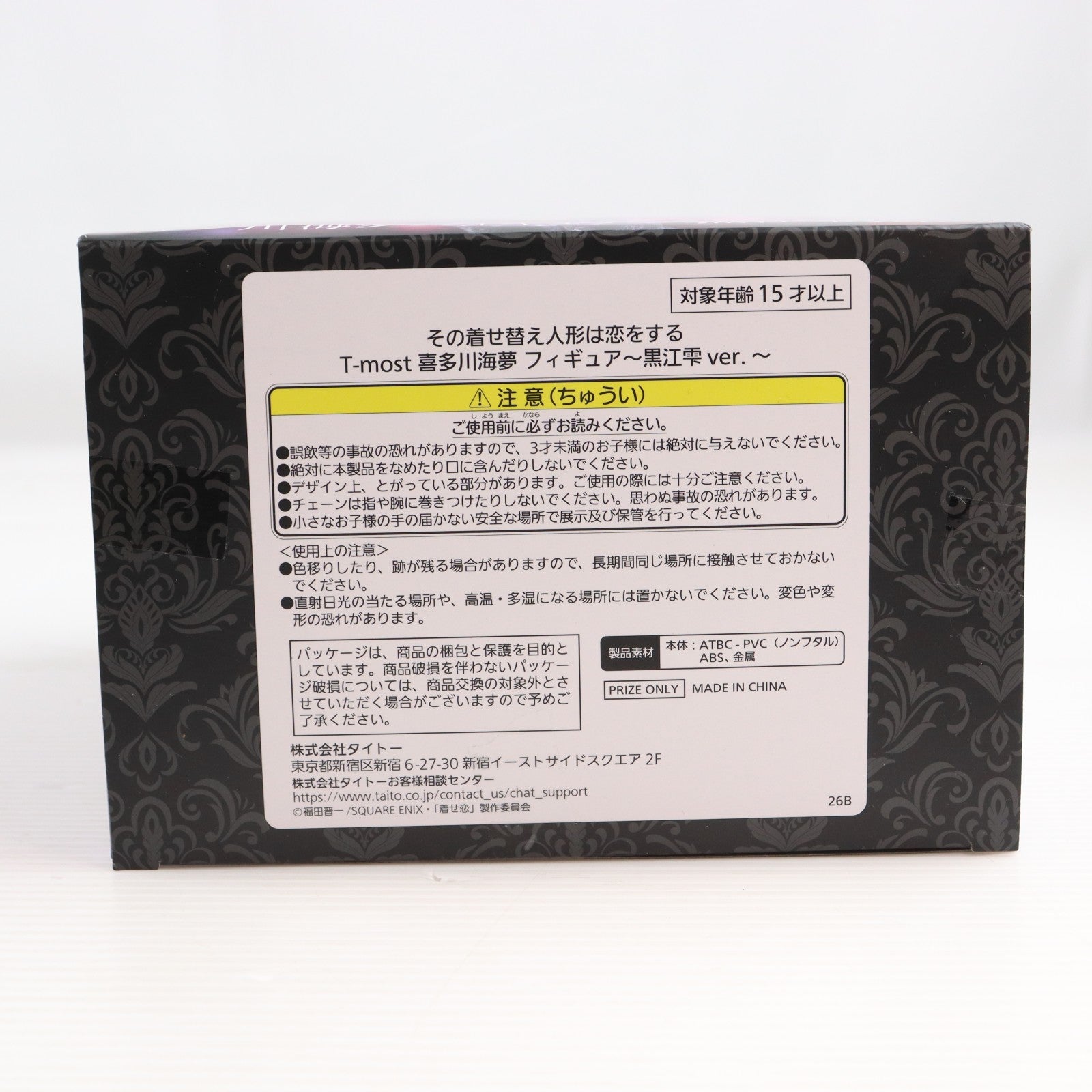 【中古即納】[FIG] 喜多川海夢(きたがわまりん) その着せ替え人形は恋をする T-most 1/6 フィギュア～黒江雫ver.～ プライズ(451997900) タイトー(20260214)
