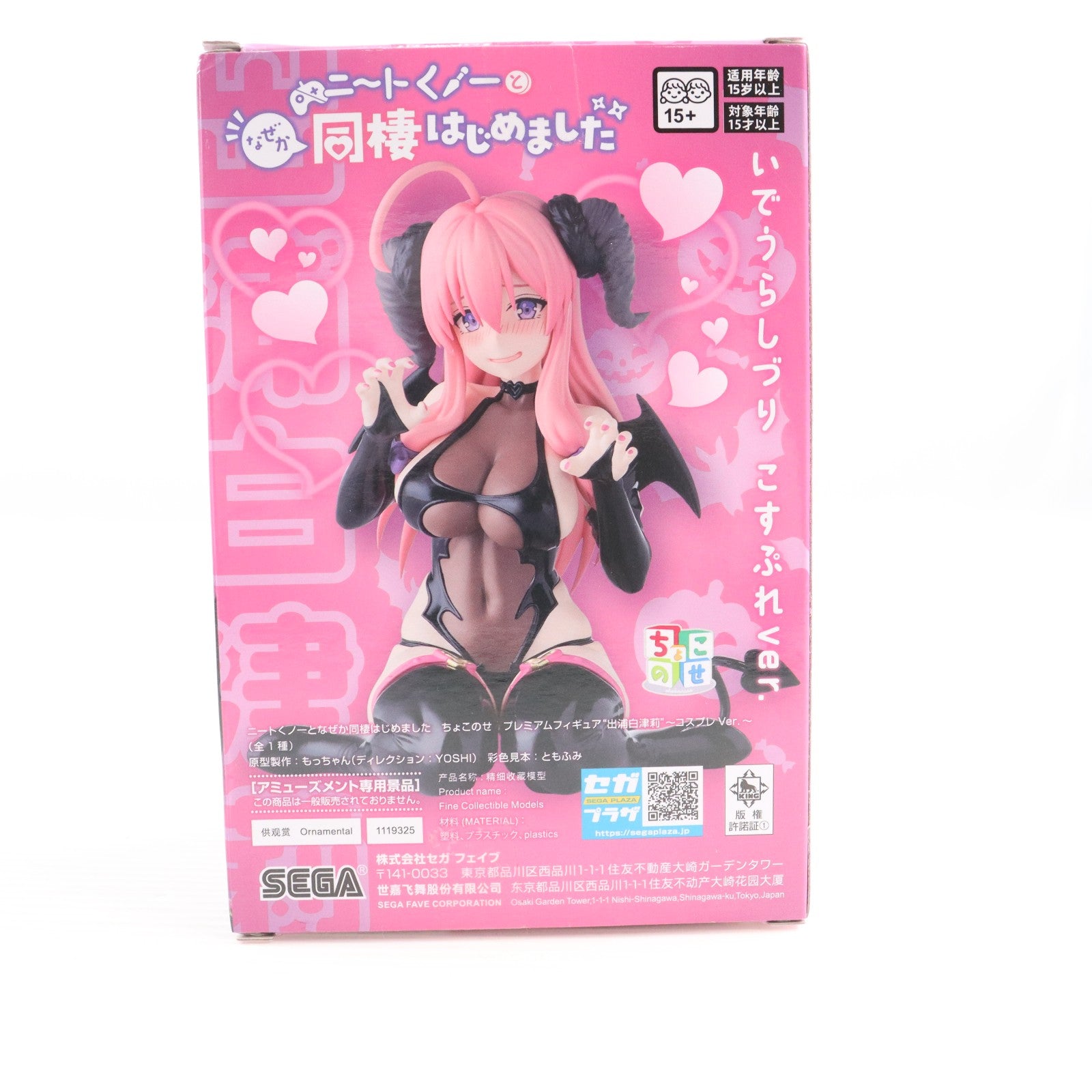 【中古即納】[FIG] 出浦白津莉(いでうらしづり) ニートくノ一となぜか同棲はじめました ちょこのせプレミアムフィギュア『出浦白津莉』～コスプレVer.～ フィギュア プライズ(1119325) セガ(20250613)