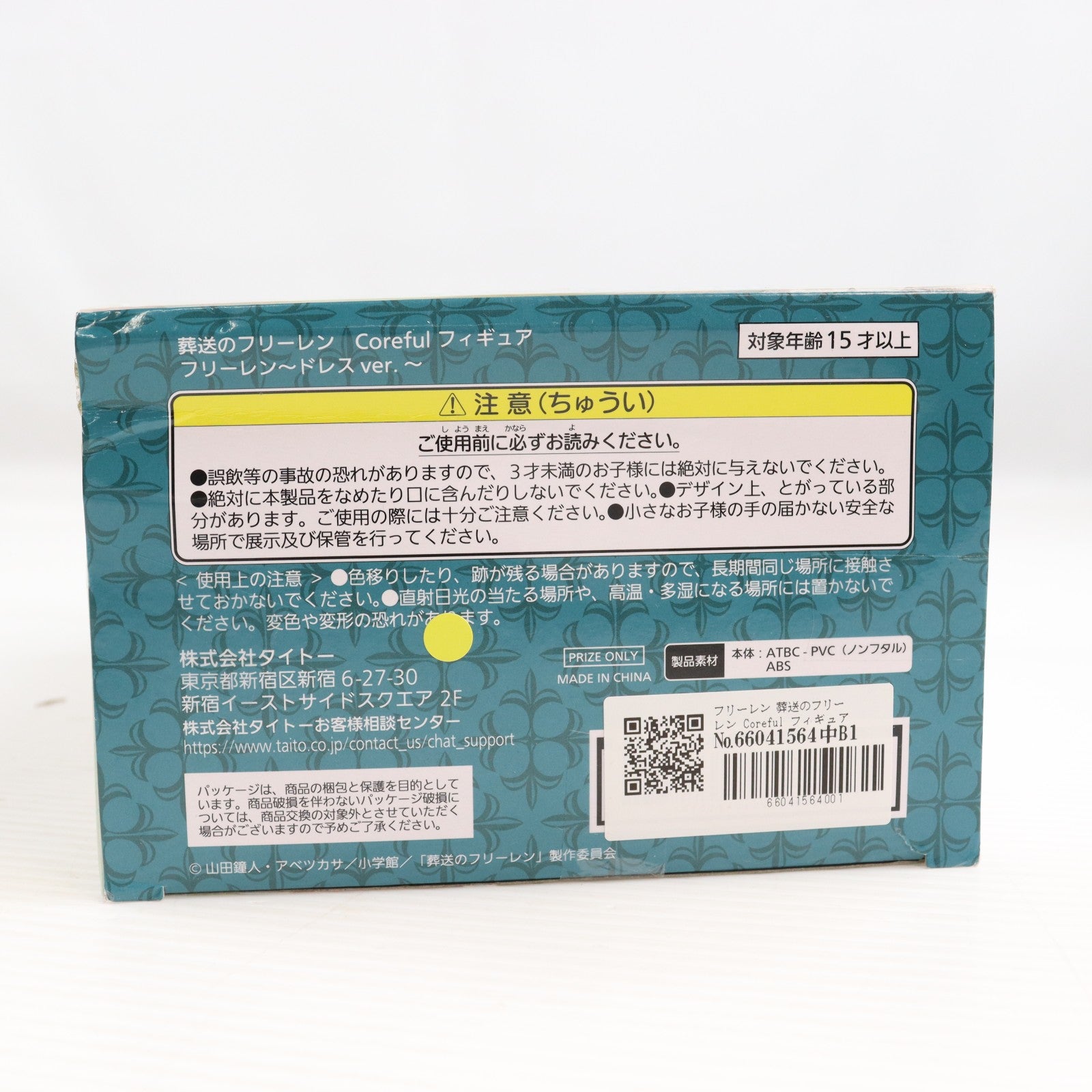 【中古即納】[FIG] フリーレン 葬送のフリーレン Coreful フィギュア フリーレン～ドレスver.～ プライズ(451950600) タイトー(20251020)