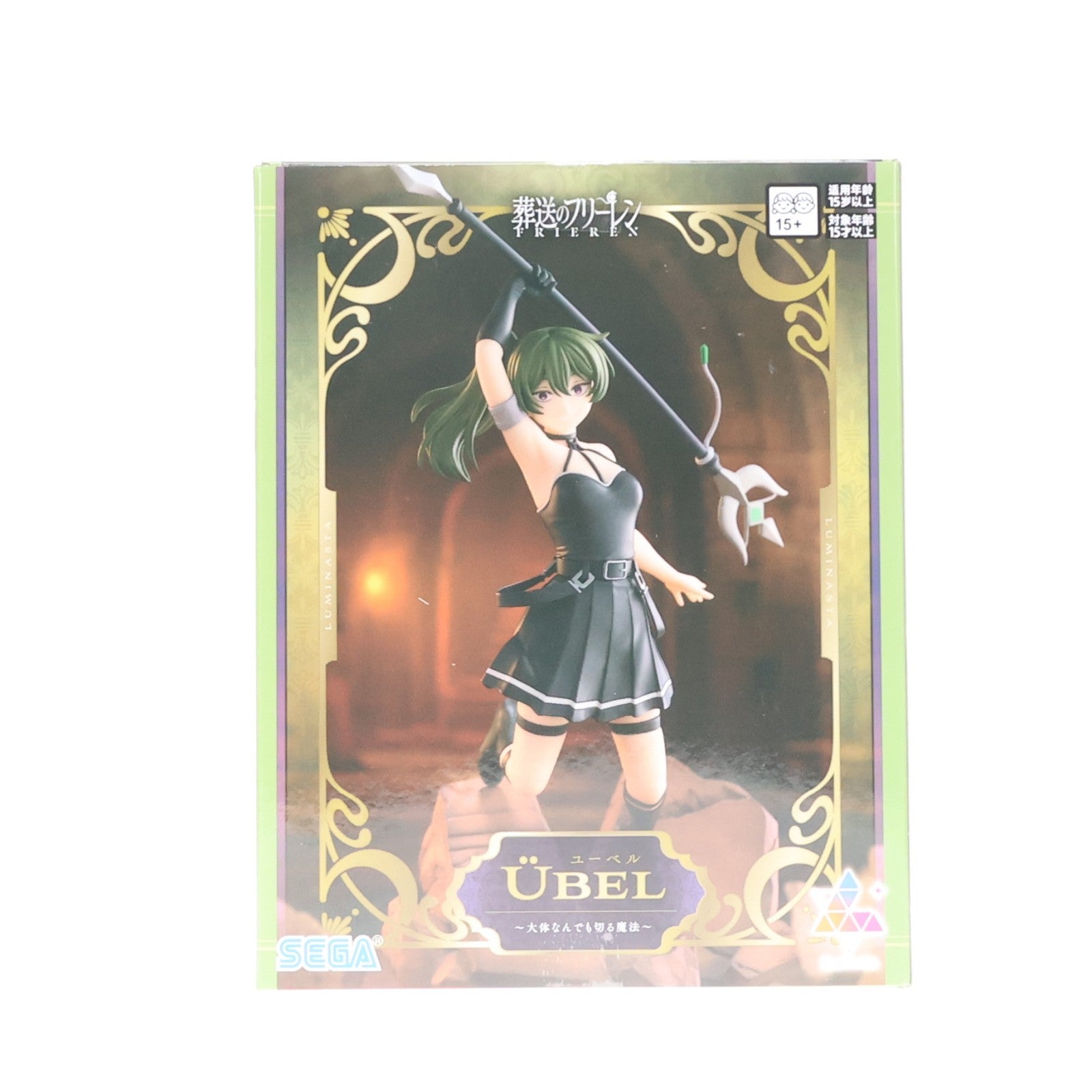 【中古即納】[FIG] ユーベル 葬送のフリーレン Luminasta『ユーベル』～大体なんでも切る魔法～ フィギュア プライズ(1121428) セガ(20251128)