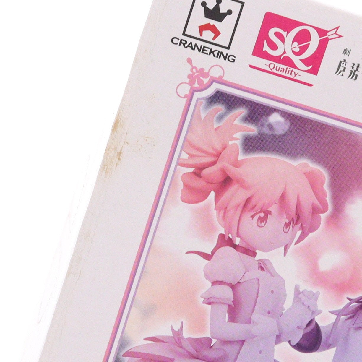 【中古即納】[FIG] 鹿目まどか(かなめまどか) 劇場版 魔法少女まどか☆マギカ[新編]叛逆の物語 SQフィギュア プライズ(48884) バンプレスト(20140430)