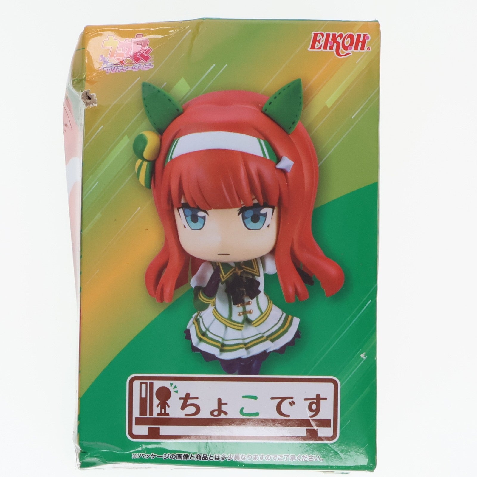 【中古即納】[FIG] サイレンススズカ ウマ娘 プリティーダービー ちょこです フィギュア プライズ(E83275) エイコー(20230331)