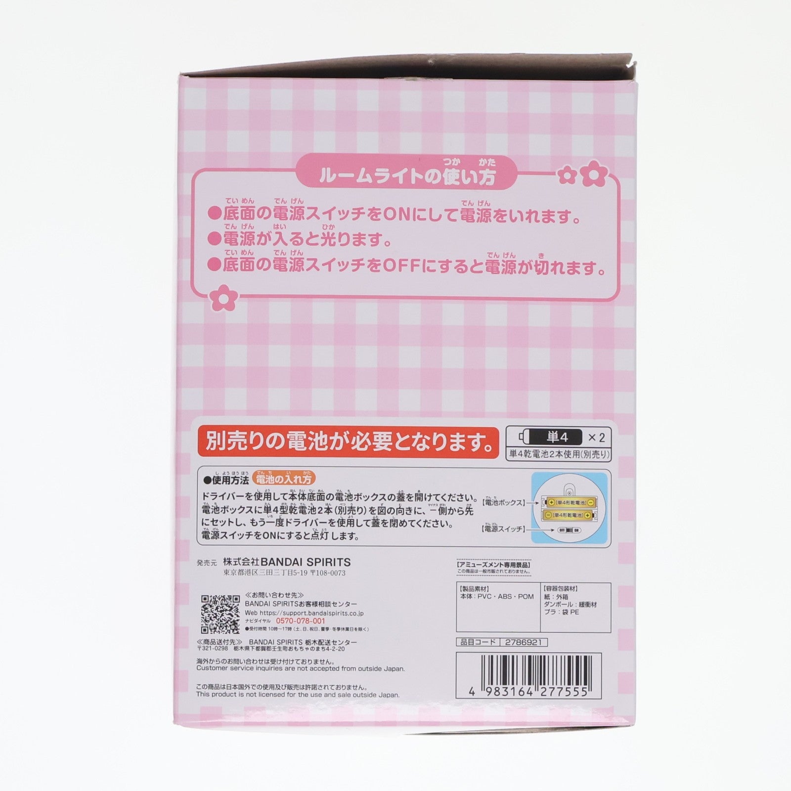 【中古即納】[GDS] 中野零奈(なかのれな) プチっとのりマスルームライトvol.6 五等分の花嫁* プライズ(2786921) バンプレスト(20250807)