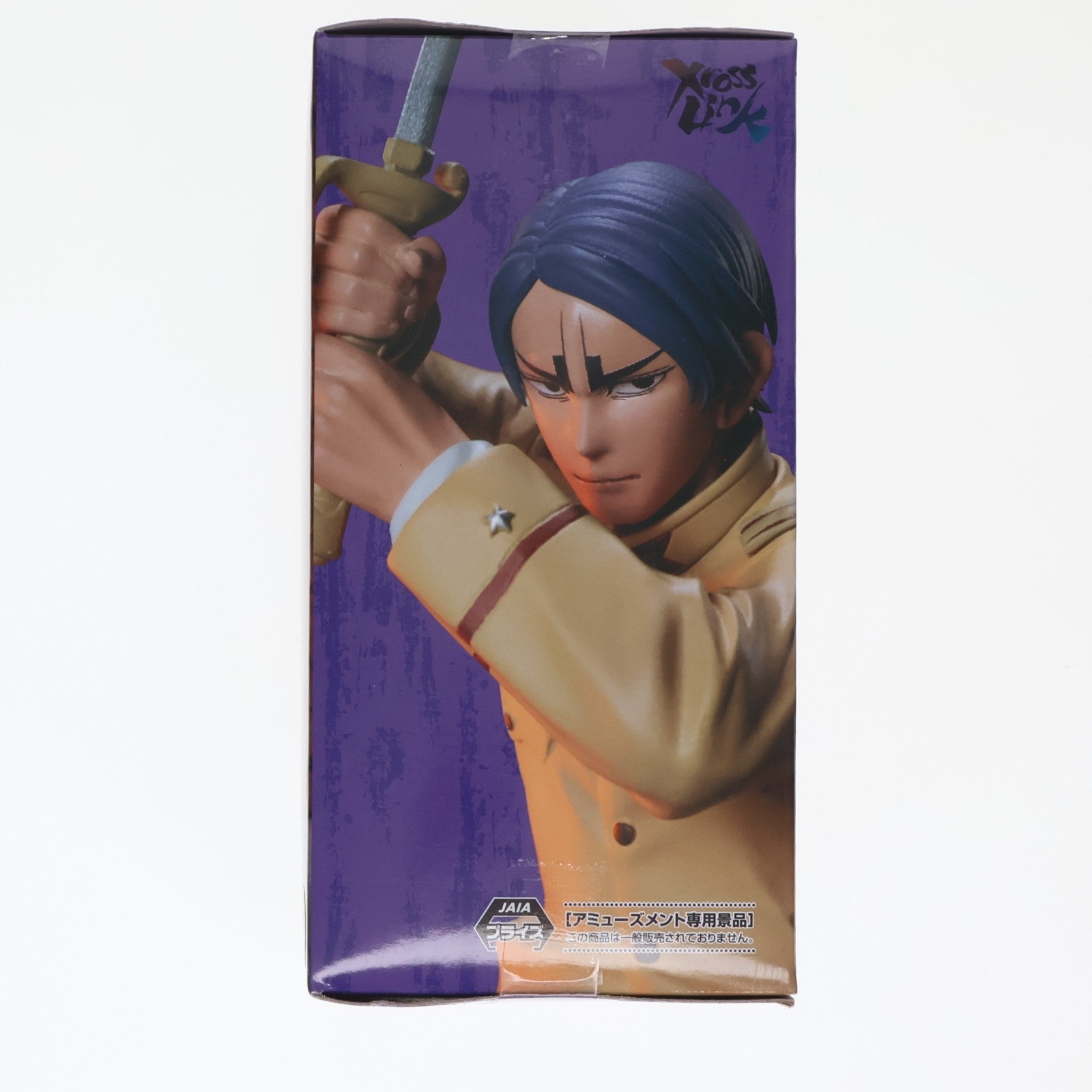 【中古即納】[FIG] 鯉登少尉(こいとしょうい) ゴールデンカムイ XrossLinkフィギュア『鯉登少尉』 プライズ(1122106) セガ(20260313)