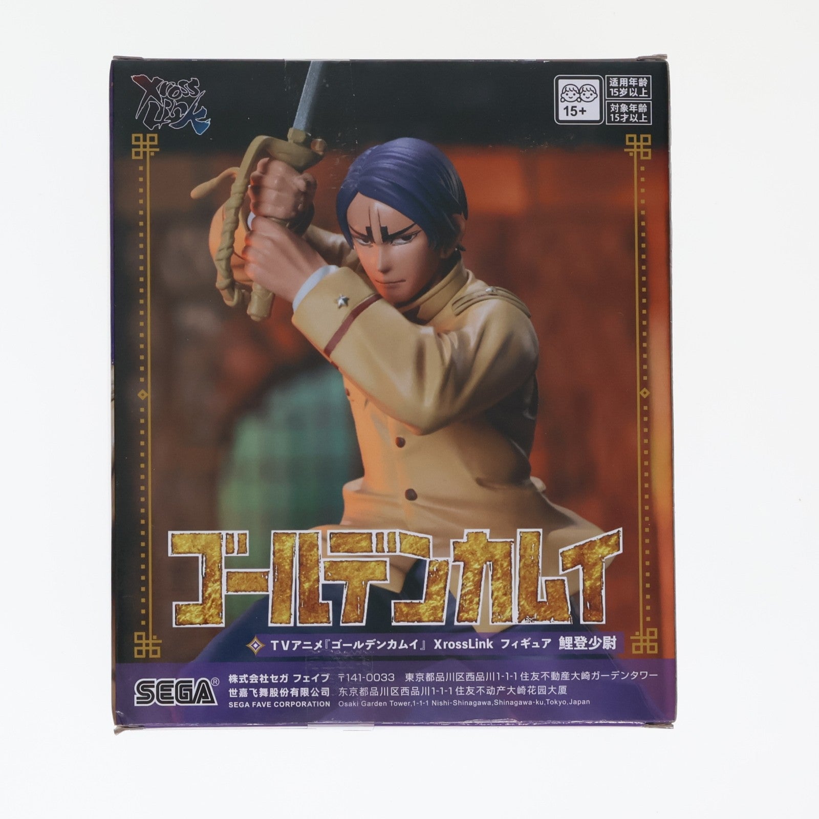 【中古即納】[FIG] 鯉登少尉(こいとしょうい) ゴールデンカムイ XrossLinkフィギュア『鯉登少尉』 プライズ(1122106) セガ(20260313)