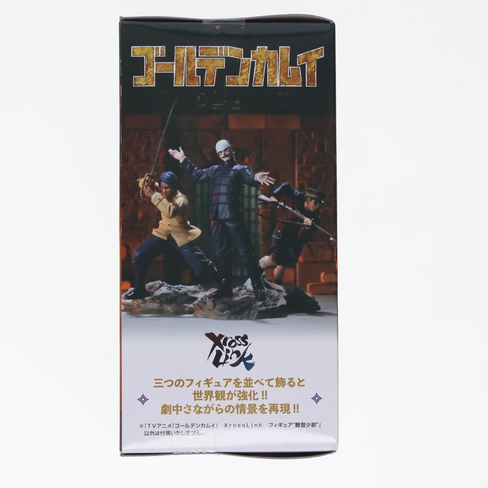 【中古即納】[FIG] 鯉登少尉(こいとしょうい) ゴールデンカムイ XrossLinkフィギュア『鯉登少尉』 プライズ(1122106) セガ(20260313)