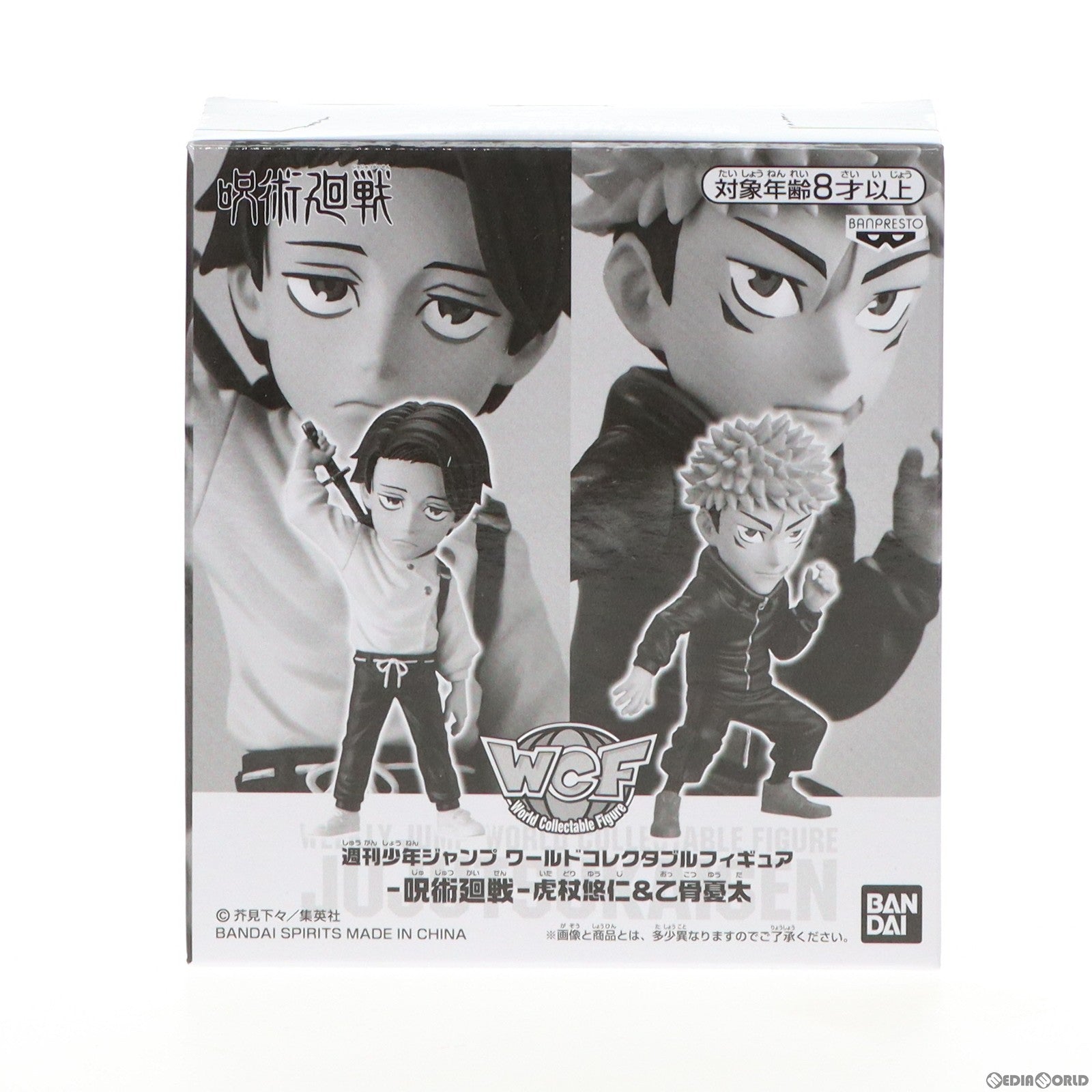 【中古即納】[FIG] 虎杖悠仁&乙骨憂太(いたどりゆうじ&おっこつゆうた) ワールドコレクタブルフィギュア-呪術廻戦- サマードリームフィギュア応募者全員サービス 第4弾 バンダイスピリッツ(20220131)