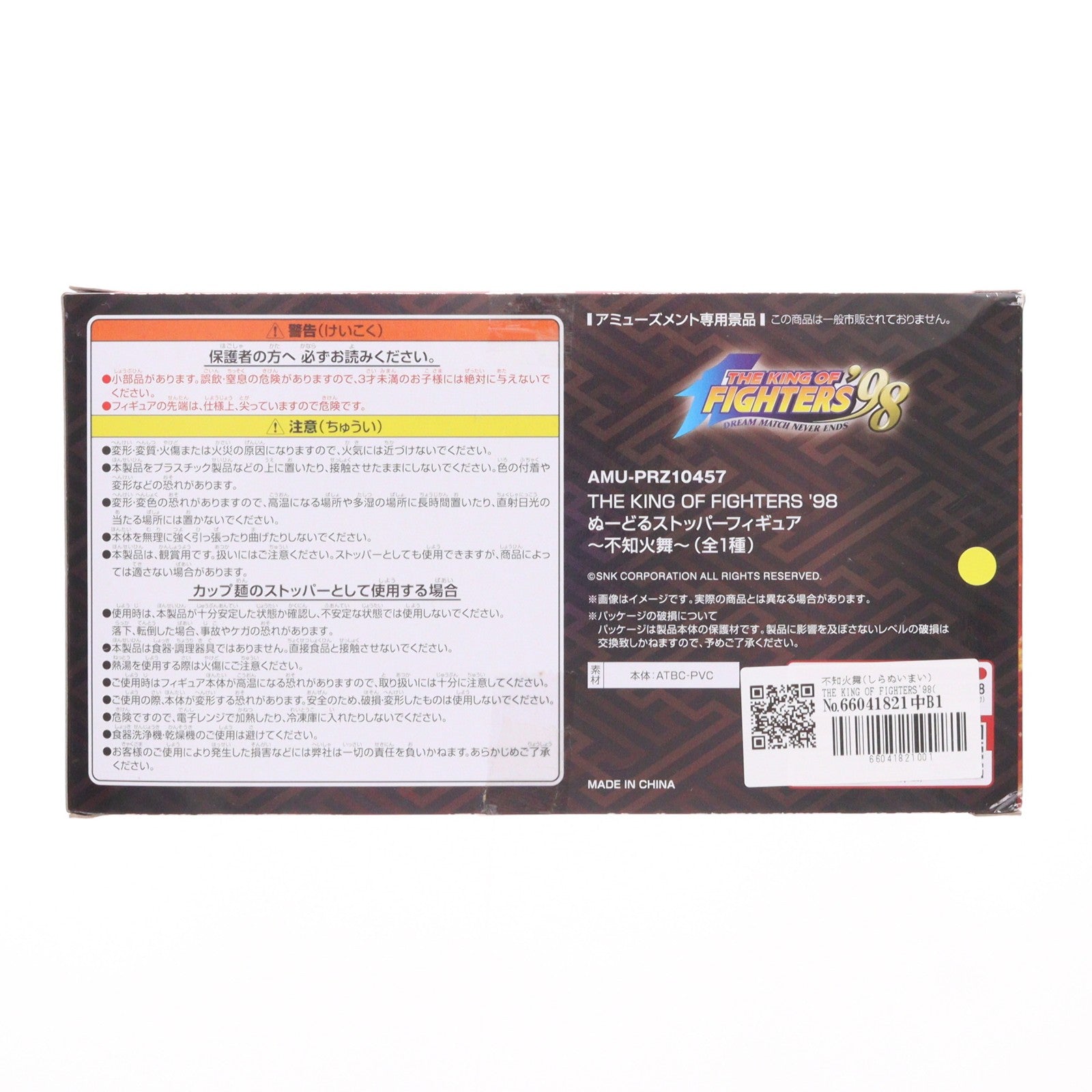 【中古即納】[FIG] 不知火舞(しらぬいまい) THE KING OF FIGHTERS'98(ザ・キングオブファイターズ98) ぬーどるストッパーフィギュア～不知火舞～ プライズ(AMU-PRZ10457) フリュー(20191120)