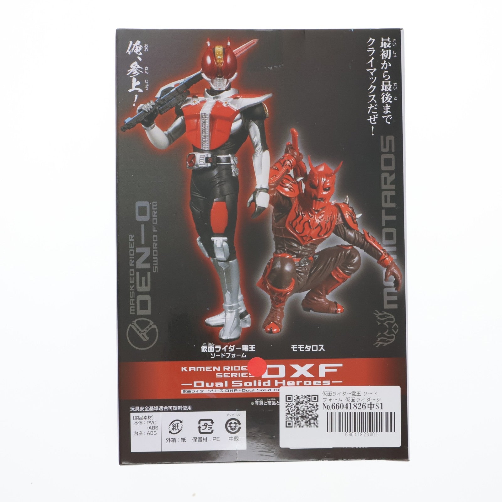 【中古即納】[FIG] 仮面ライダー電王 ソードフォーム 仮面ライダーシリーズ DXF～Dual Solid Heroes～ vol.4 フィギュア プライズ(48240) バンプレスト(20130120)