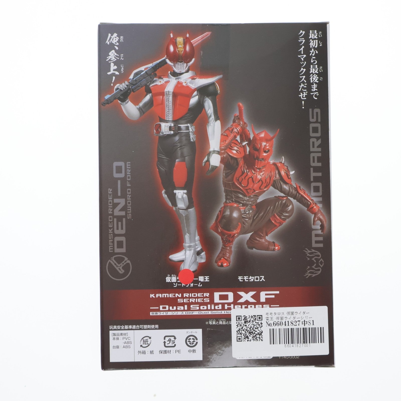【中古即納】[FIG] モモタロス 仮面ライダー電王 仮面ライダーシリーズ DXF～Dual Solid Heroes～ vol.4 フィギュア プライズ(48240) バンプレスト(20130120)