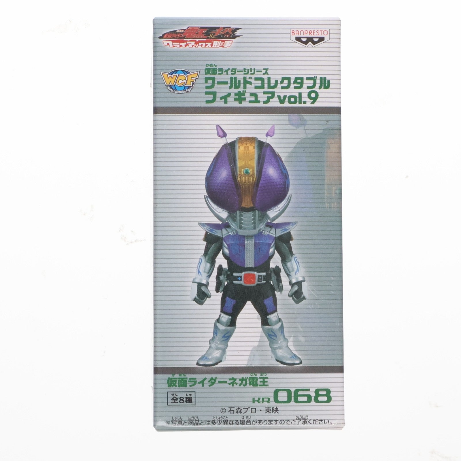 【中古即納】[FIG] 仮面ライダーネガ電王 仮面ライダー電王 仮面ライダーシリーズ ワールドコレクタブルフィギュアvol.9 プライズ(47912) バンプレスト(20120620)