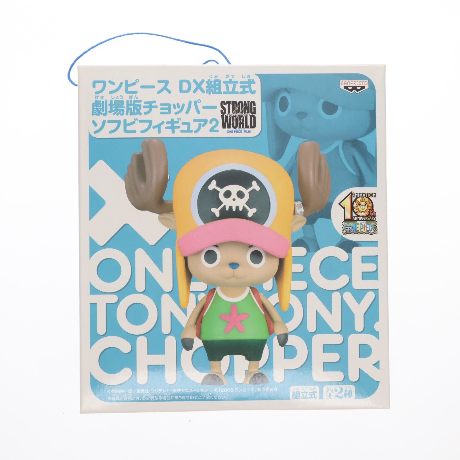 【中古即納】[FIG] チョッパー 冒険Ver. ONE PIECE FILM STRONG WORLD(ワンピース フィルム ストロングワールド) ワンピース DX組立式劇場版チョッパーソフビフィギュア2 プライズ バンプレスト(20100115)