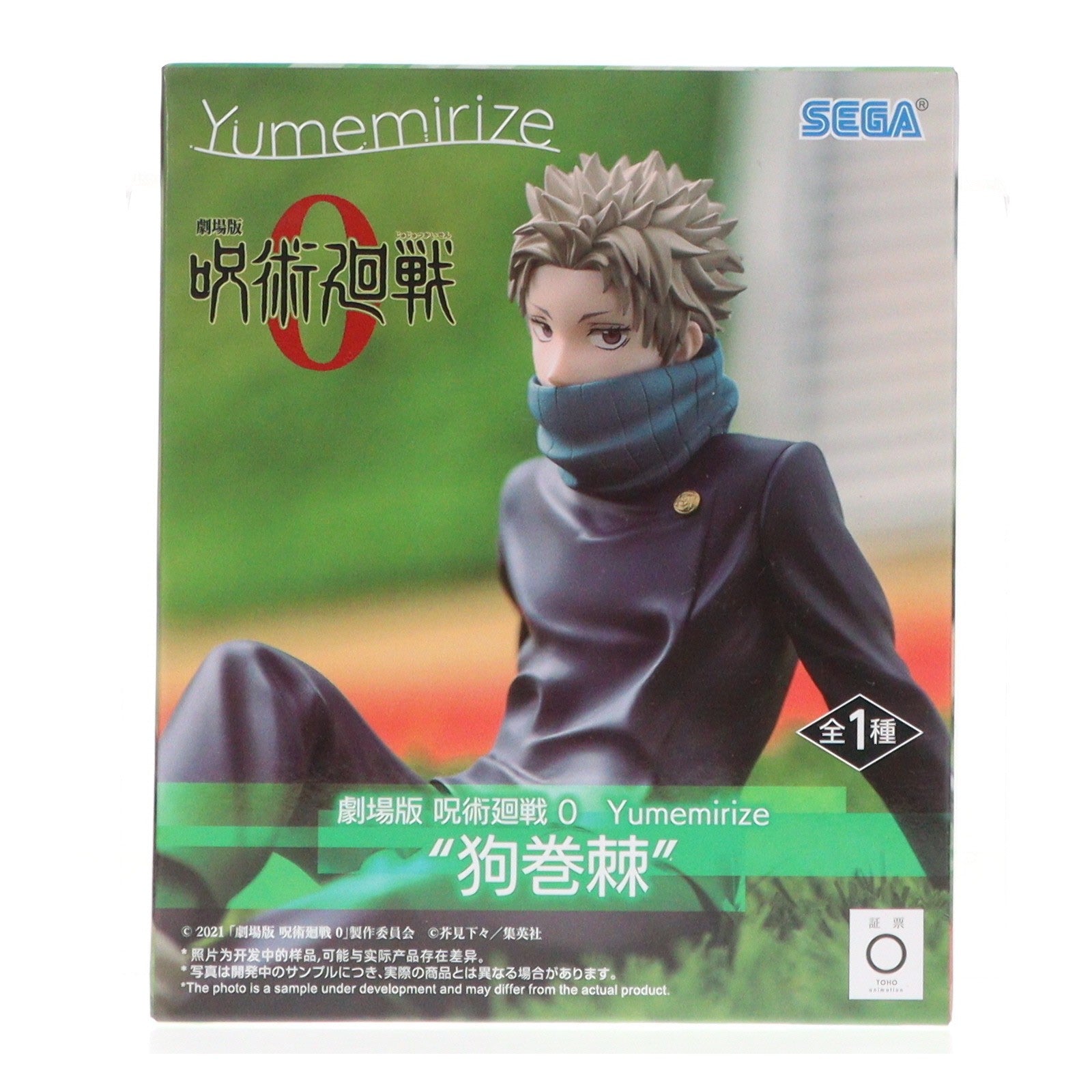 【中古即納】[FIG] 狗巻棘(いぬまきとげ) 劇場版 呪術廻戦 0 Yumemirize『狗巻棘』 フィギュア プライズ(1119890) セガ(20251121)