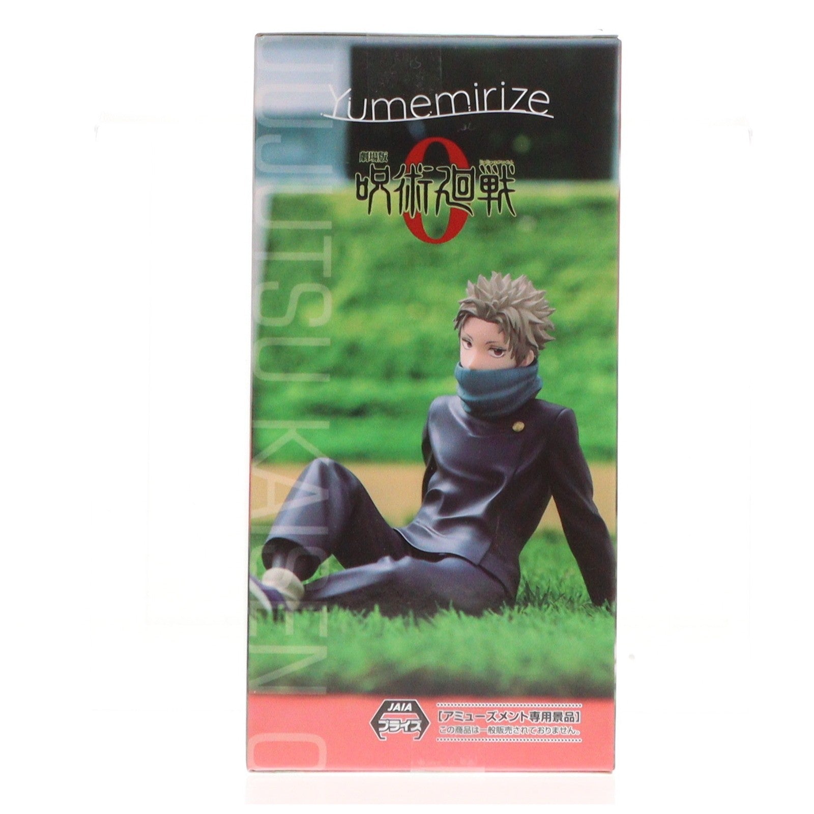 【中古即納】[FIG] 狗巻棘(いぬまきとげ) 劇場版 呪術廻戦 0 Yumemirize『狗巻棘』 フィギュア プライズ(1119890) セガ(20251121)