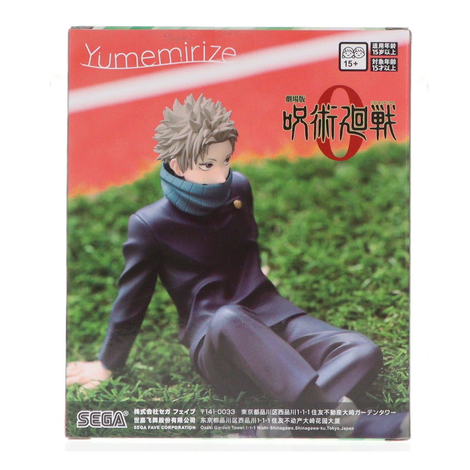 【中古即納】[FIG] 狗巻棘(いぬまきとげ) 劇場版 呪術廻戦 0 Yumemirize『狗巻棘』 フィギュア プライズ(1119890) セガ(20251121)