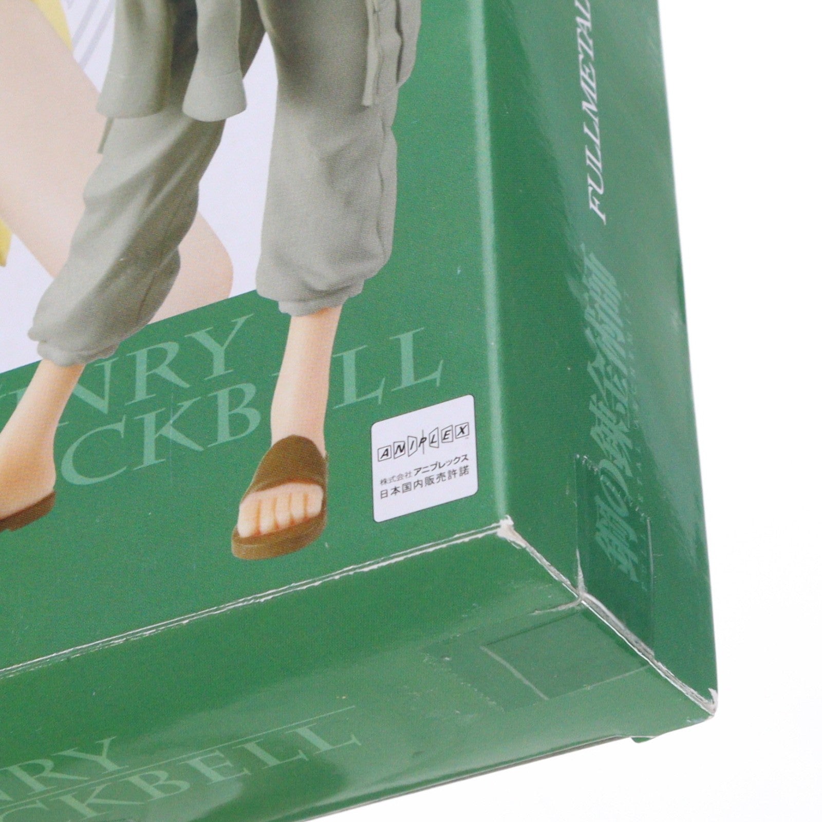 【中古即納】[FIG] ウィンリィ・ロックベル 鋼の錬金術師 FULLMETAL ALCHEMIST(フルメタル アルケミスト) DX組立式ポージングフィギュア プライズ(46374) バンプレスト(19991231)