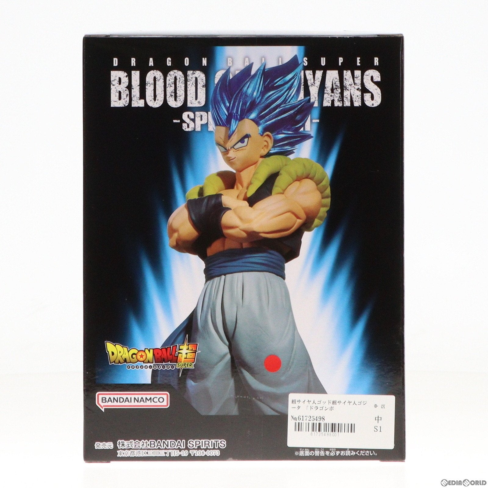 【中古即納】[FIG] 超サイヤ人ゴッド超サイヤ人ゴジータ ドラゴンボール超(スーパー) BLOOD OF SAIYANS-SPECIAL XVIII- DRAGON BALL フィギュア プライズ(2693318) バンプレスト(20240229)