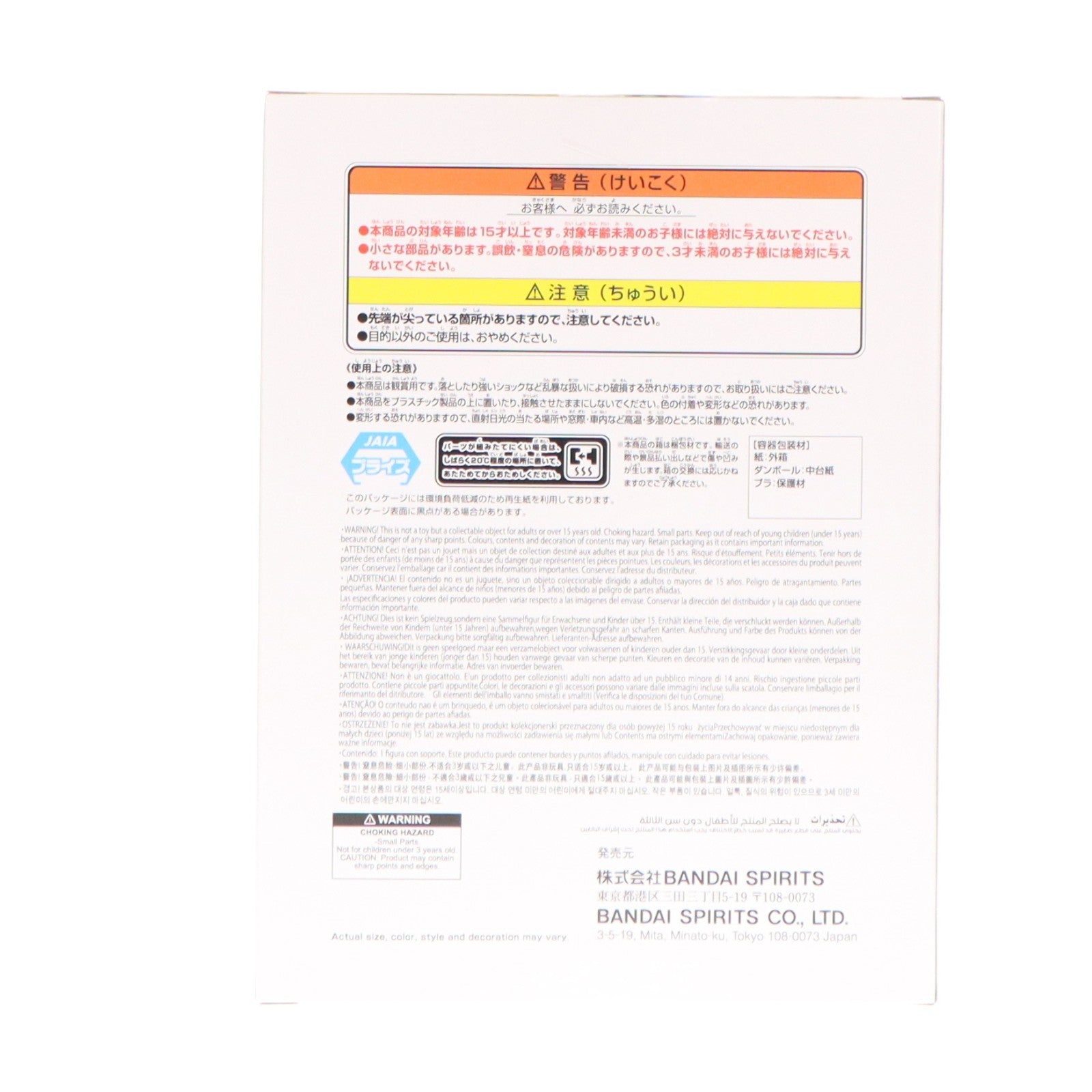 【中古即納】[FIG] 大空スバル(おおぞらすばる) バーチャルYouTuber ホロライブ #hololive IF -Relax time-大空スバル フィギュア プライズ(2801497) バンプレスト(20260326)