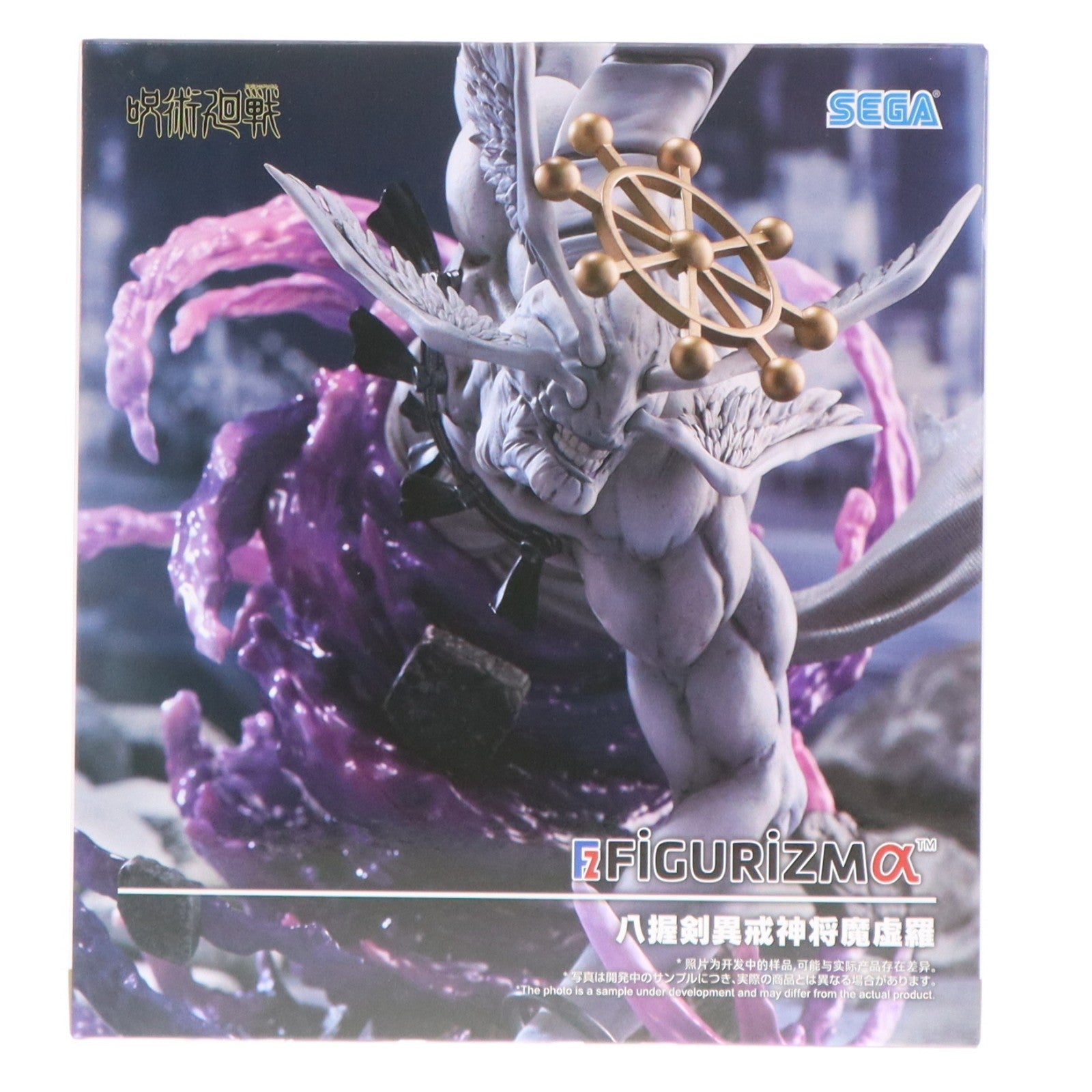 【中古即納】[FIG] 八握剣異戒神将魔虚羅(やつかのつるぎいかいしんしょうまこら) 呪術廻戦 FIGURIZMα『八握剣異戒神将魔虚羅』 フィギュア プライズ(1121878) セガ(20260327)