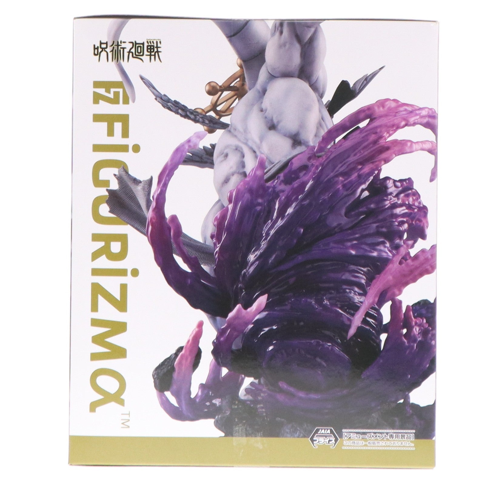 【中古即納】[FIG] 八握剣異戒神将魔虚羅(やつかのつるぎいかいしんしょうまこら) 呪術廻戦 FIGURIZMα『八握剣異戒神将魔虚羅』 フィギュア プライズ(1121878) セガ(20260327)