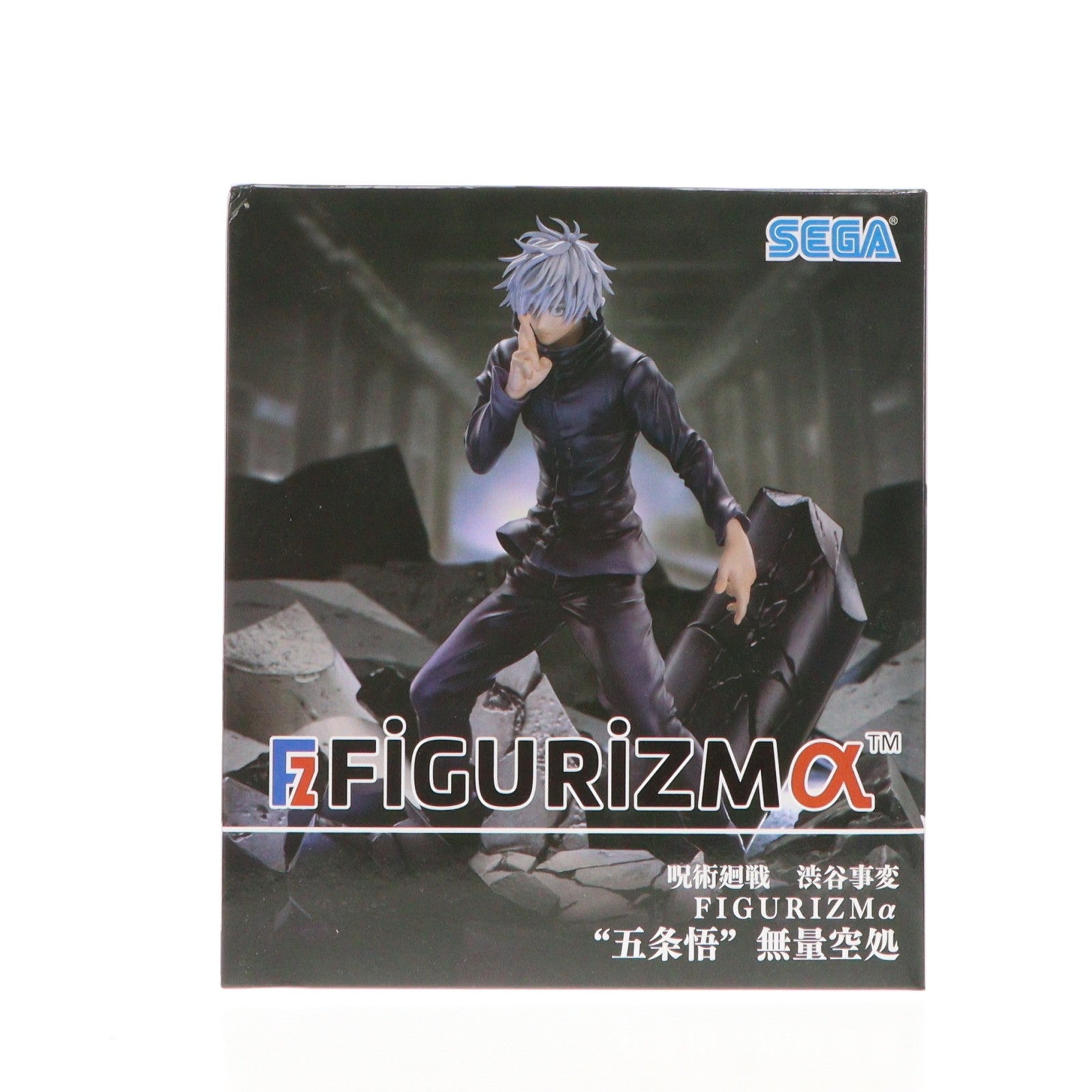 【中古即納】[FIG] 五条悟(ごじょうさとる) 呪術廻戦 渋谷事変 FIGURIZMα『五条悟』無量空処 フィギュア プライズ(1107126) セガ(20240331)