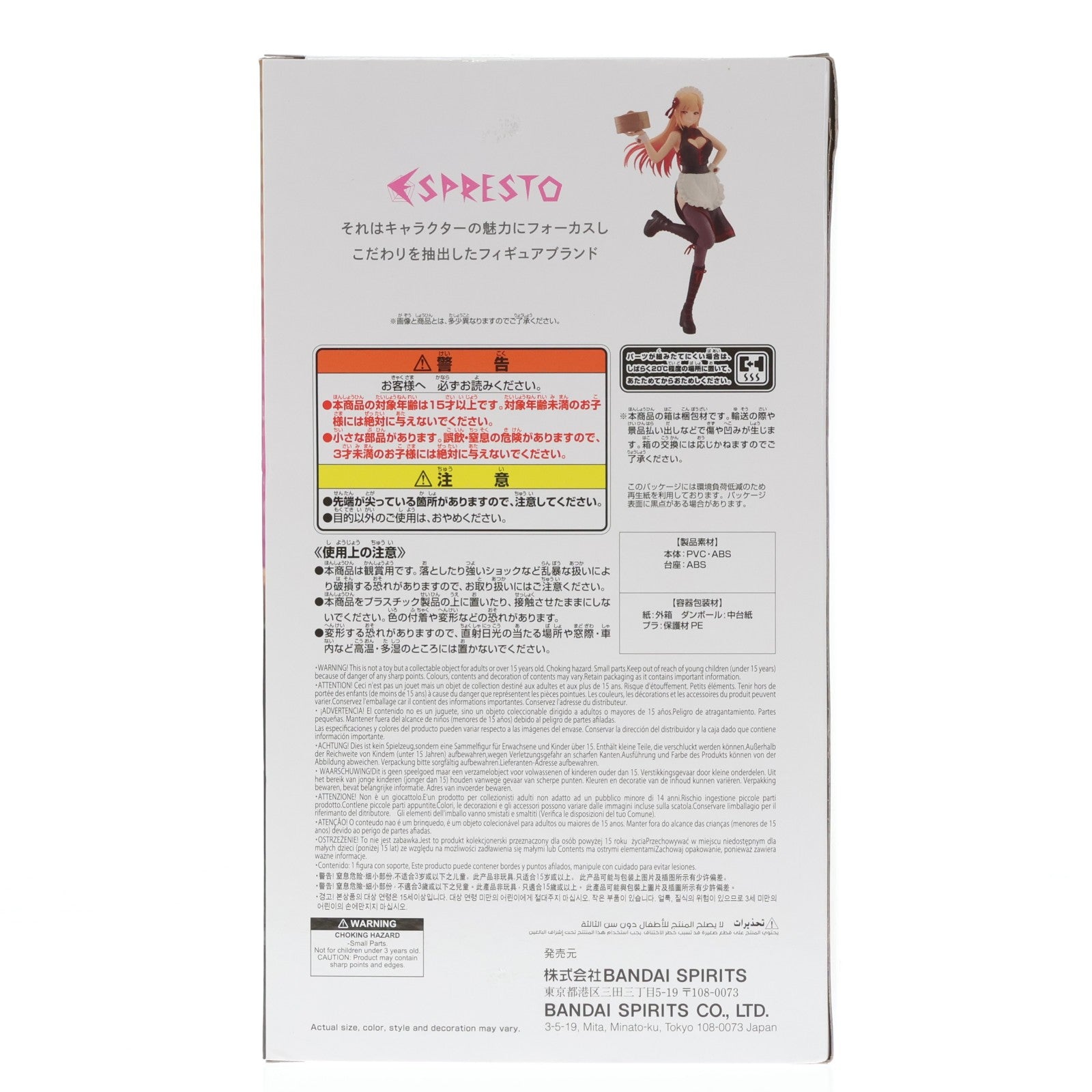 【中古即納】[FIG] 喜多川海夢(きたがわまりん) その着せ替え人形は恋をする ESPRESTO-Detailed Elegance-喜多川海夢 チャイナメイドver. フィギュア プライズ(2744332) バンプレスト(20250710)