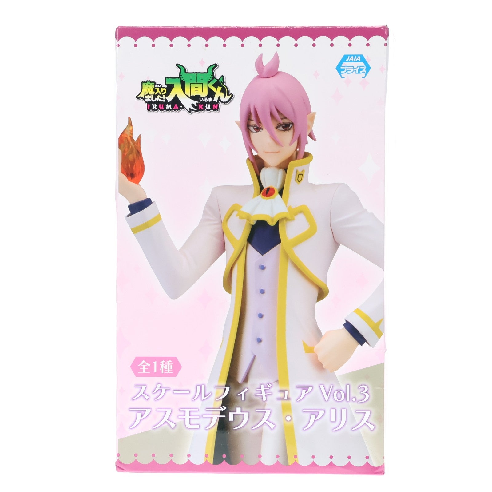 【中古即納】[FIG] アスモデウス・アリス 魔入りました!入間くん スケールフィギュアVol.3 プライズ(E79720) エイコー(20210630)