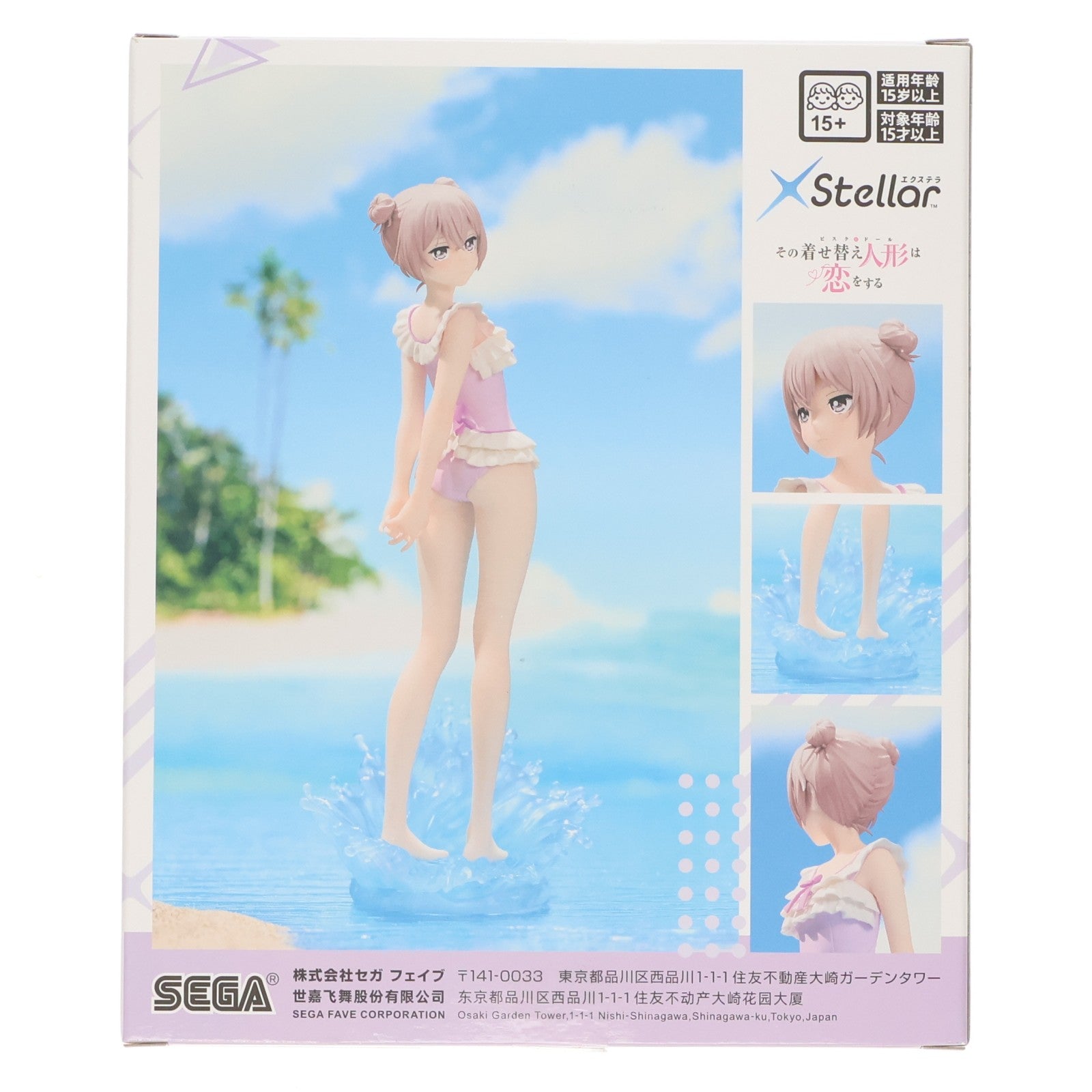 【中古即納】[FIG] 乾紗寿叶(いぬいさじゅな) その着せ替え人形は恋をする XStellar『乾紗寿叶』 フィギュア プライズ(1123170) セガ(20260319)