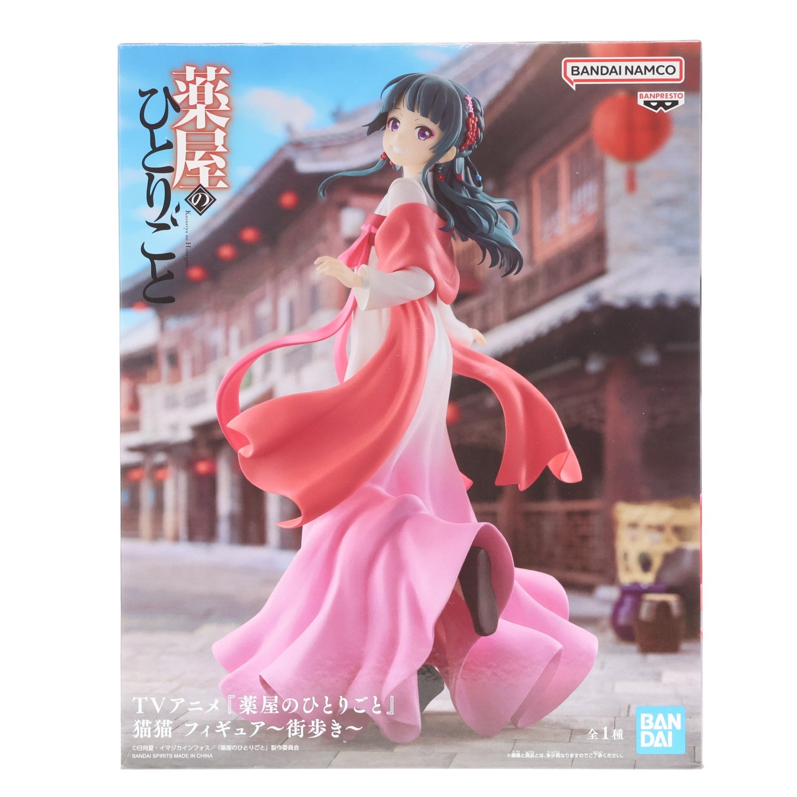【中古即納】[FIG] 猫猫(まおまお) 薬屋のひとりごと 猫猫 フィギュア～街歩き～ プライズ(2760346) バンプレスト(20260326)