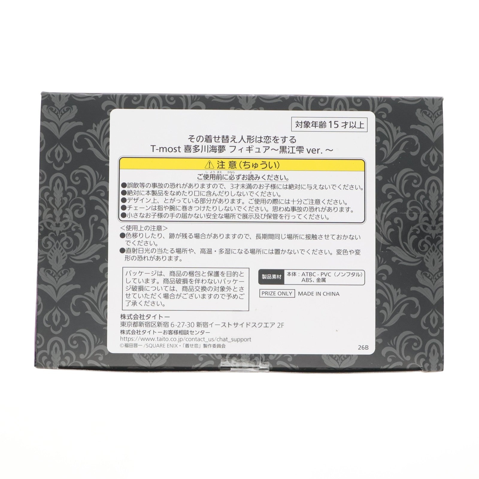 【中古即納】[FIG] 喜多川海夢(きたがわまりん) その着せ替え人形は恋をする T-most 1/6 フィギュア～黒江雫ver.～ プライズ(451997900) タイトー(20260214)
