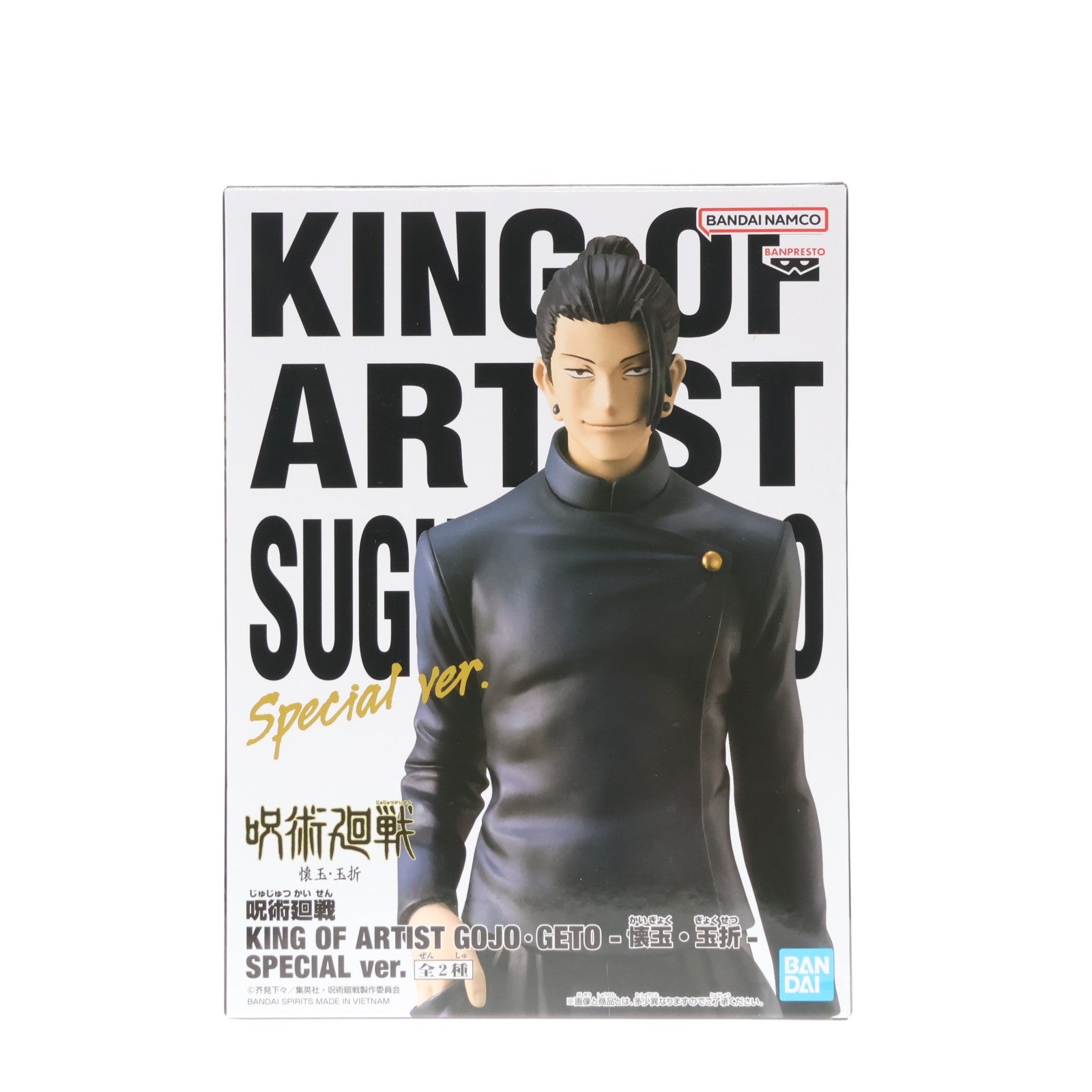 【中古即納】[FIG] 夏油傑(げとうすぐる) 呪術廻戦 KING OF ARTIST GOJO・GETO-懐玉・玉折-SPECIAL ver. フィギュア プライズ(2760413) バンプレスト(20250131)