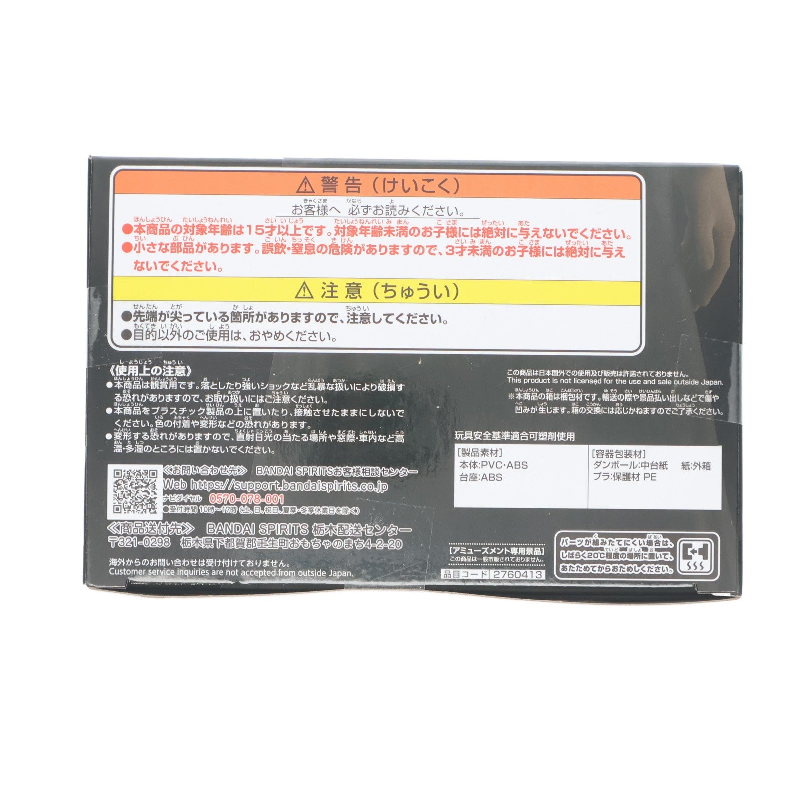 【中古即納】[FIG] 夏油傑(げとうすぐる) 呪術廻戦 KING OF ARTIST GOJO・GETO-懐玉・玉折-SPECIAL ver. フィギュア プライズ(2760413) バンプレスト(20250131)