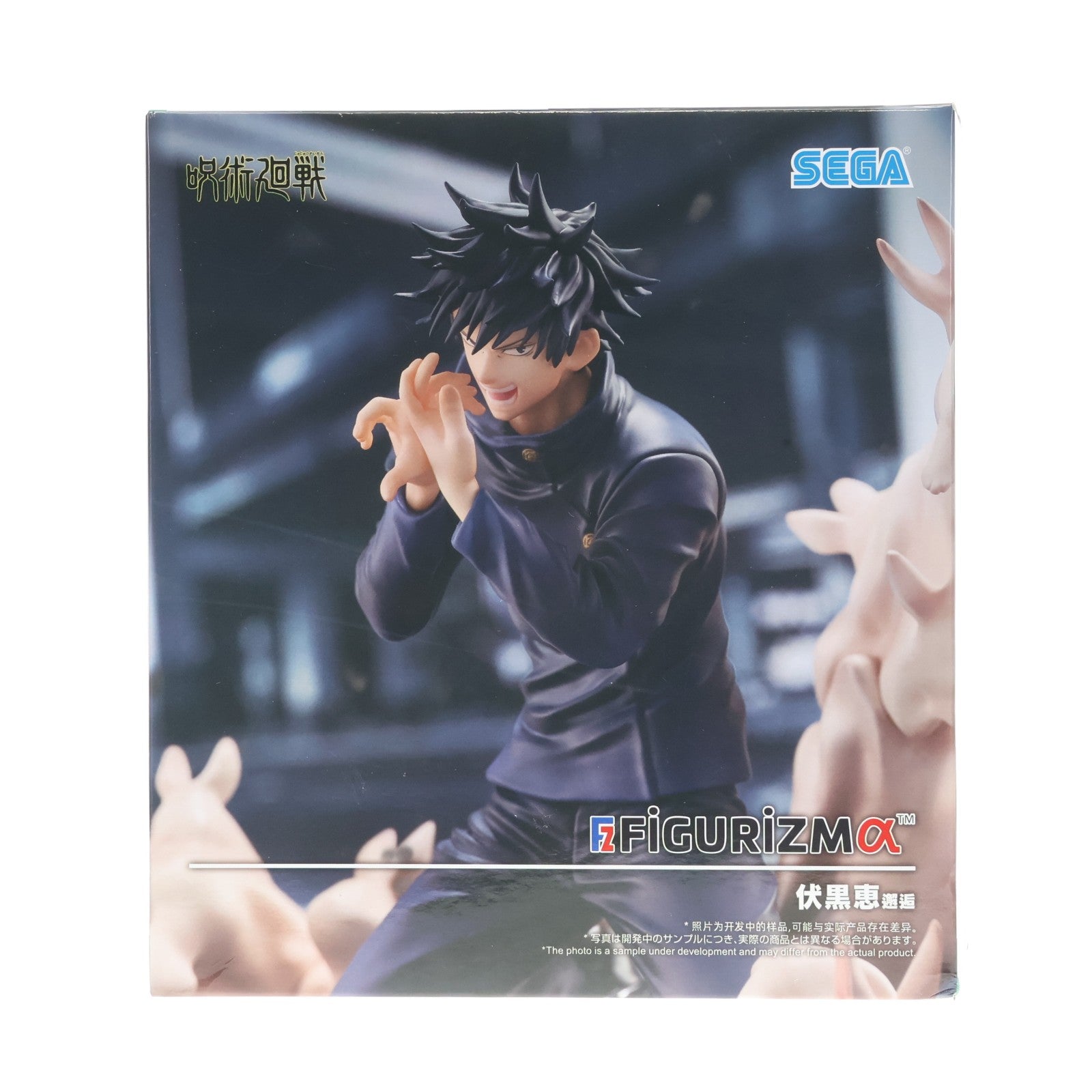 【中古即納】[FIG] 伏黒恵(ふしぐろめぐみ) 呪術廻戦 FIGURIZMα『伏黒恵』邂逅 フィギュア プライズ(1123186) セガ(20260212)