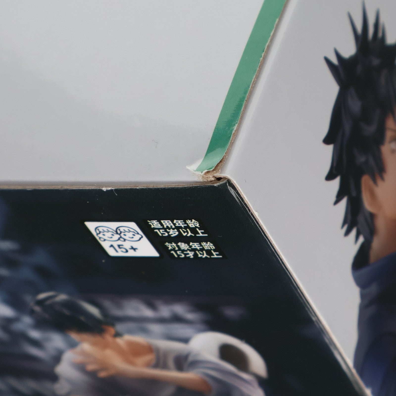 【中古即納】[FIG] 伏黒恵(ふしぐろめぐみ) 呪術廻戦 FIGURIZMα『伏黒恵』邂逅 フィギュア プライズ(1123186) セガ(20260212)