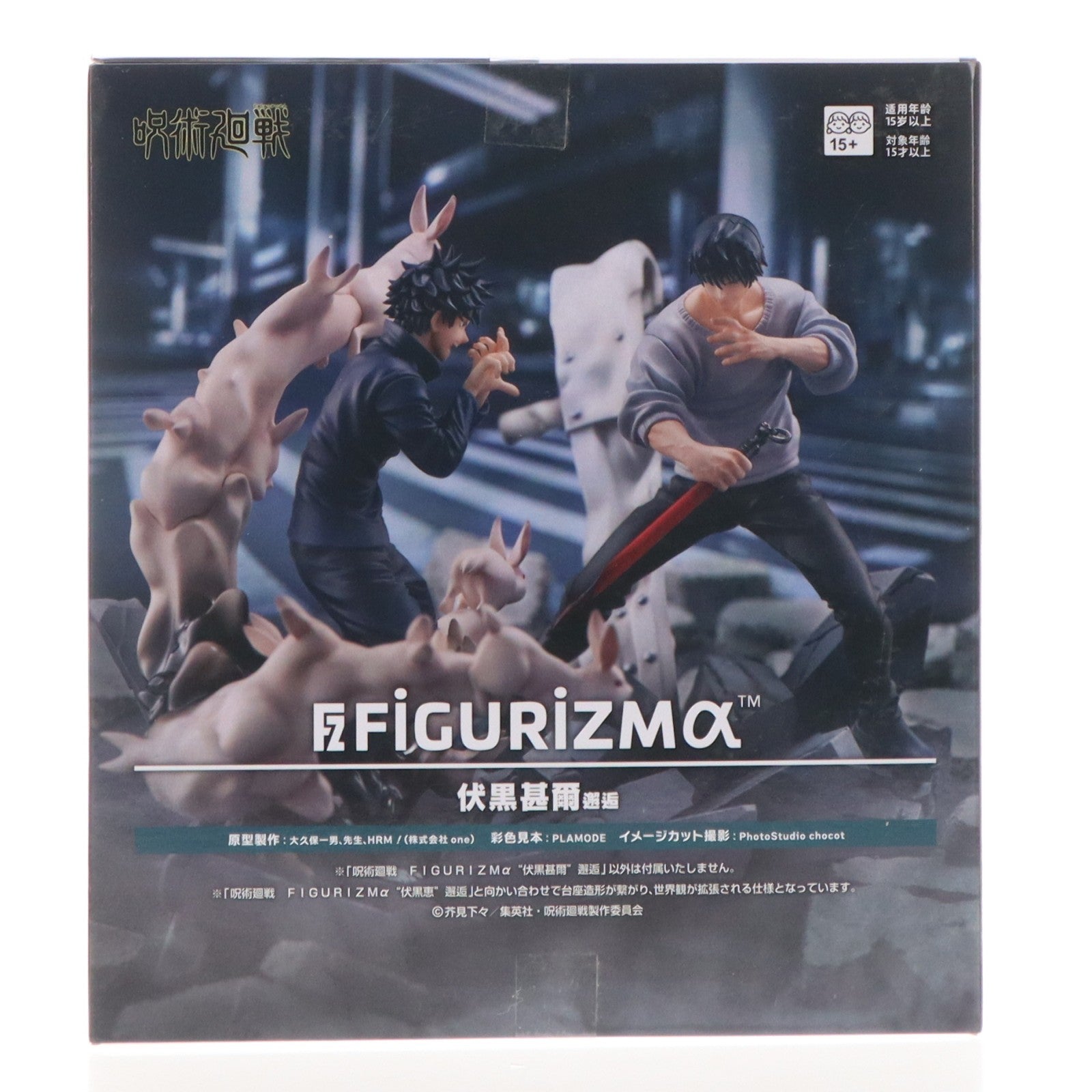 【中古即納】[FIG] 伏黒甚爾(ふしぐろとうじ)(降霊) 呪術廻戦 FIGURIZMα『伏黒甚爾』邂逅 フィギュア プライズ(1123188) セガ(20260212)