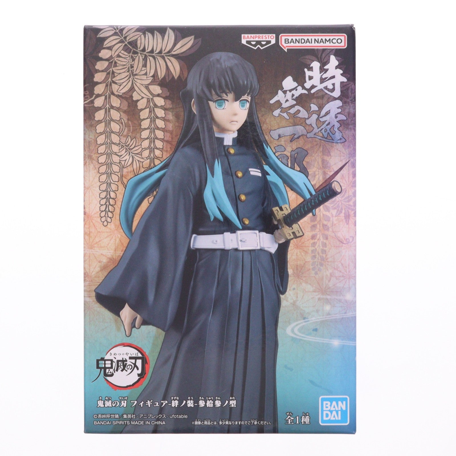 【中古即納】[FIG] 時透無一郎(ときとうむいちろう) 鬼滅の刃 -絆ノ装-参拾参ノ型 フィギュア プライズ(2615501) バンプレスト(20230420)