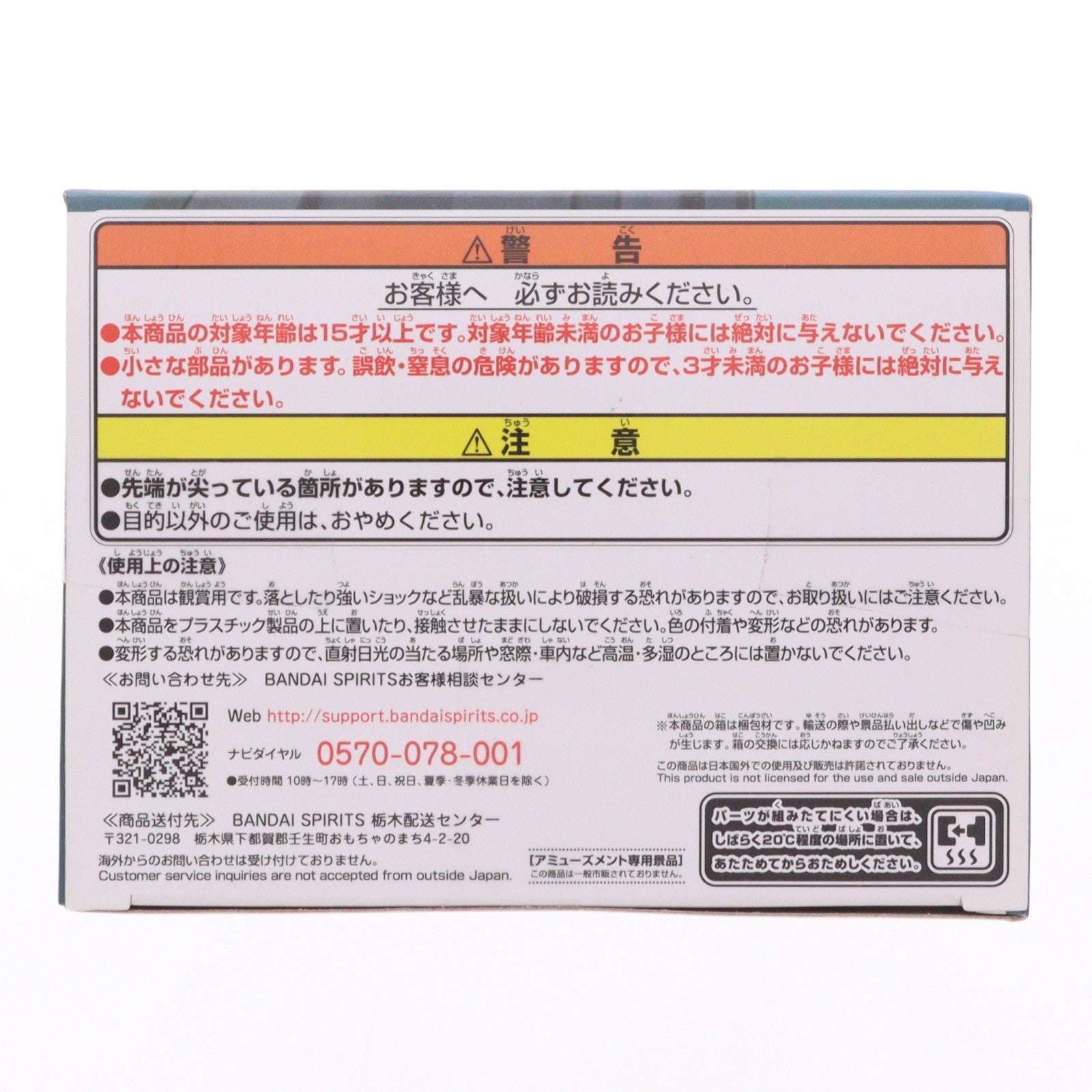 【中古即納】[FIG] 時透無一郎(ときとうむいちろう) 鬼滅の刃 -絆ノ装-参拾参ノ型 フィギュア プライズ(2615501) バンプレスト(20230420)