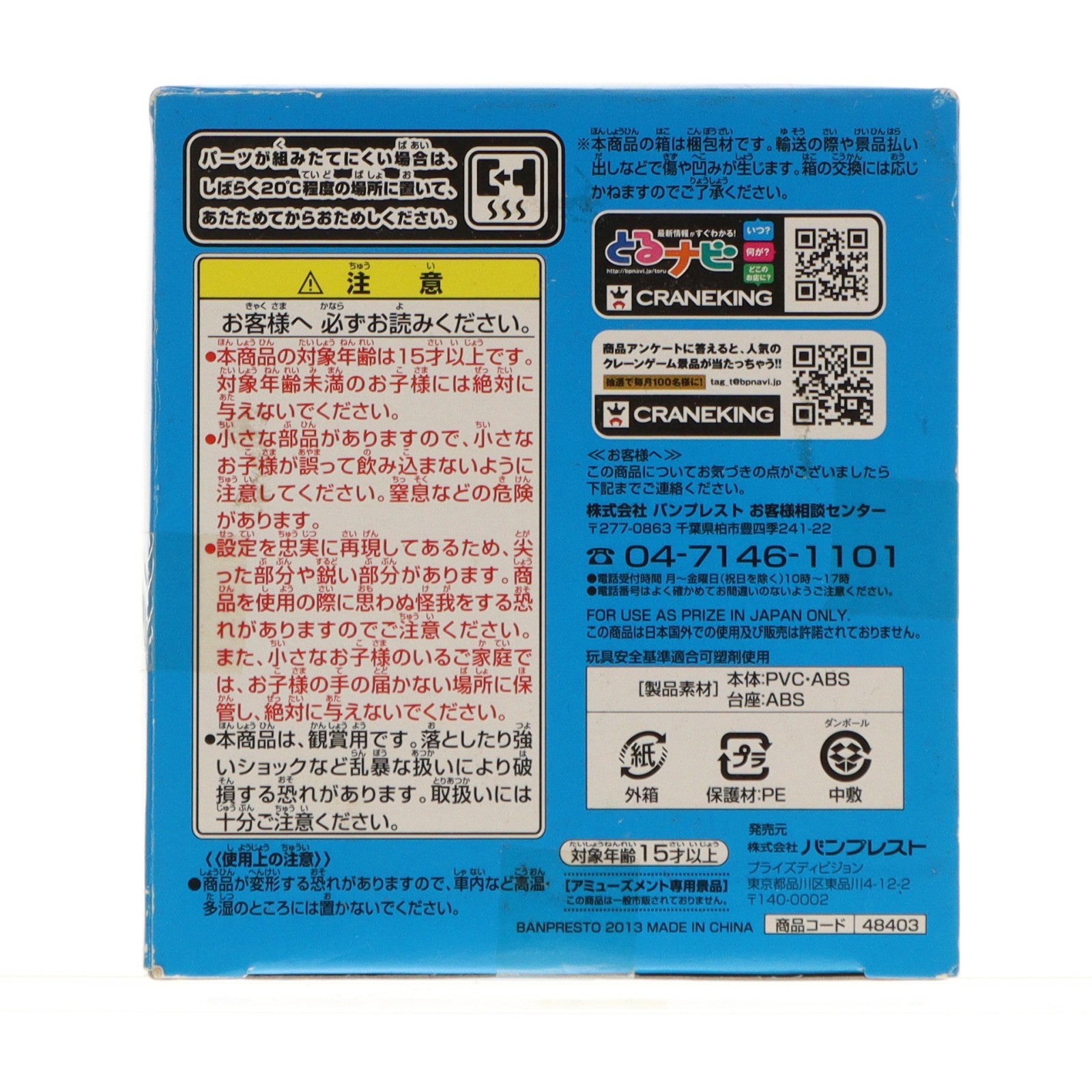 【中古即納】[FIG] フランキー将軍 ワンピース MEGAワールドコレクタブルフィギュア vol.1 ONE PIECE プライズ(48403) バンプレスト(20130520)