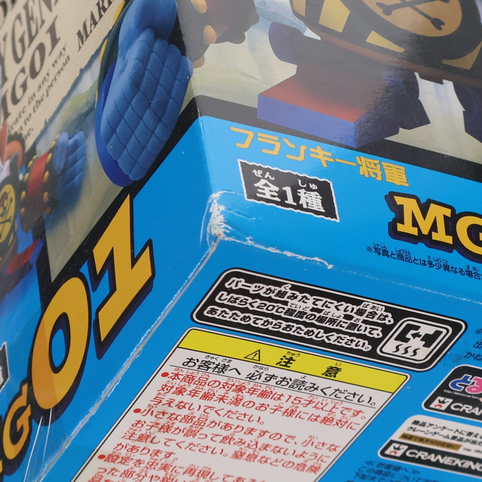【中古即納】[FIG] フランキー将軍 ワンピース MEGAワールドコレクタブルフィギュア vol.1 ONE PIECE プライズ(48403) バンプレスト(20130520)