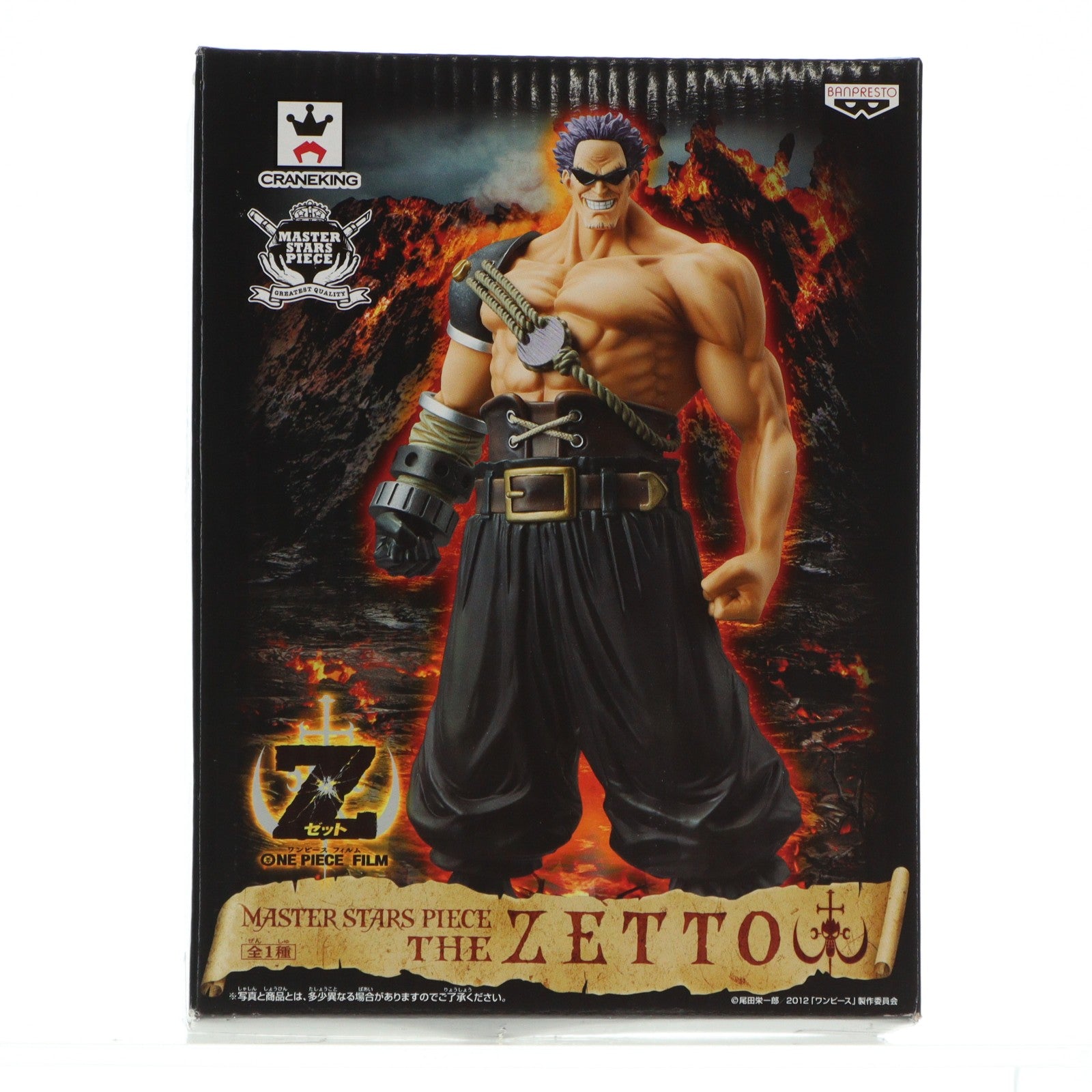 【中古即納】[FIG] ゼット MASTER STARS PIECE THE ZETTO ONE PIECE(ワンピース) FILM Z フィギュア プライズ(48612) バンプレスト(20131031)