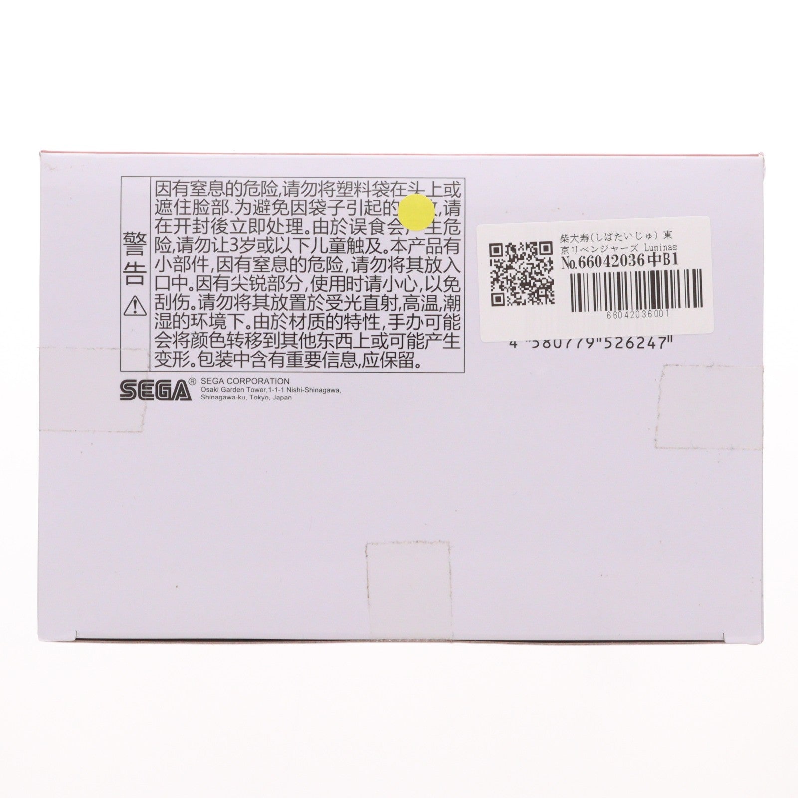 【中古即納】[FIG] 柴大寿(しばたいじゅ) 東京リベンジャーズ Luminasta『柴大寿』-黒龍-フィギュア プライズ(1101601) セガ(20230620)