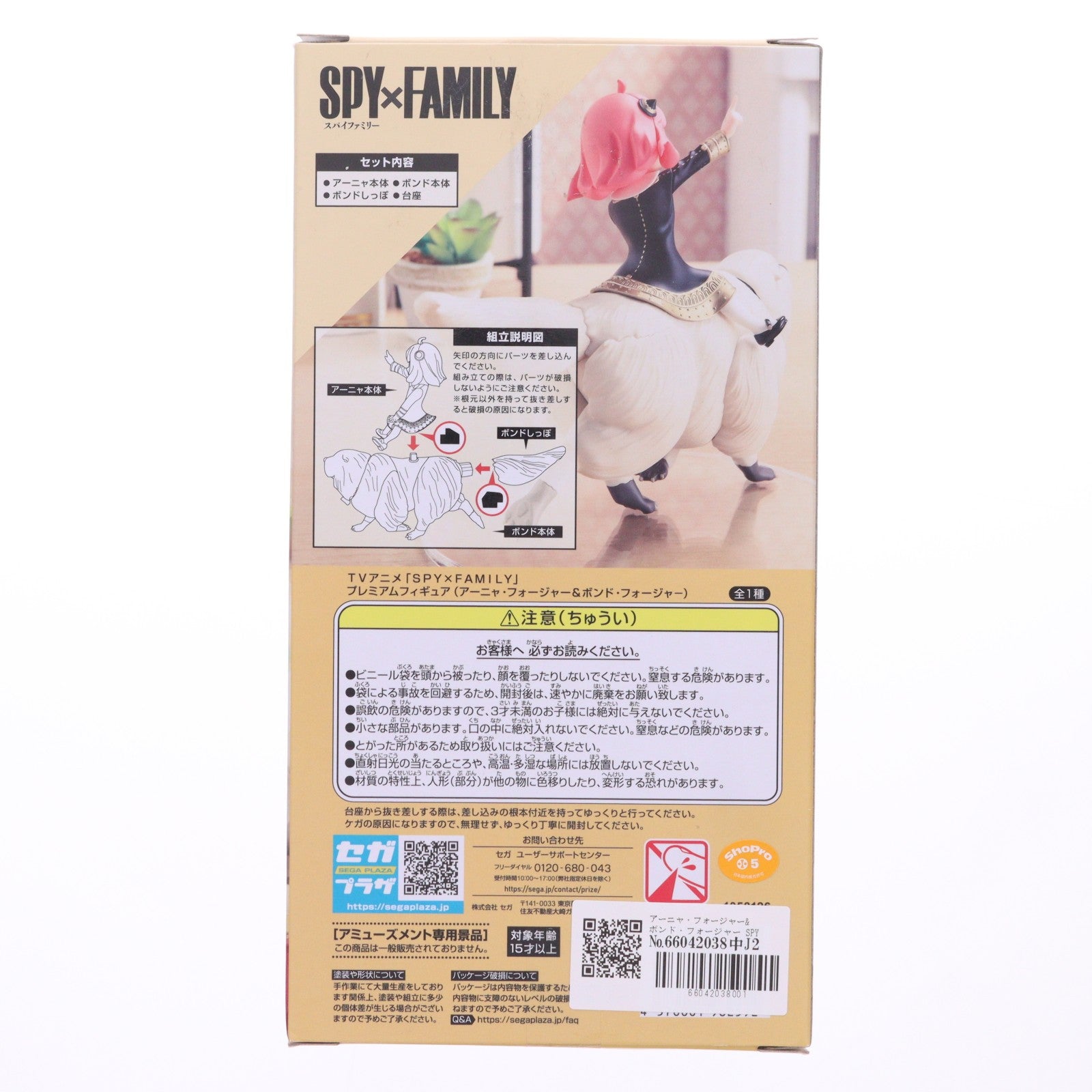 【中古即納】[FIG] アーニャ・フォージャー&ボンド・フォージャー SPY×FAMILY(スパイファミリー) プレミアムフィギュア プライズ(1058126) セガ(20221130)