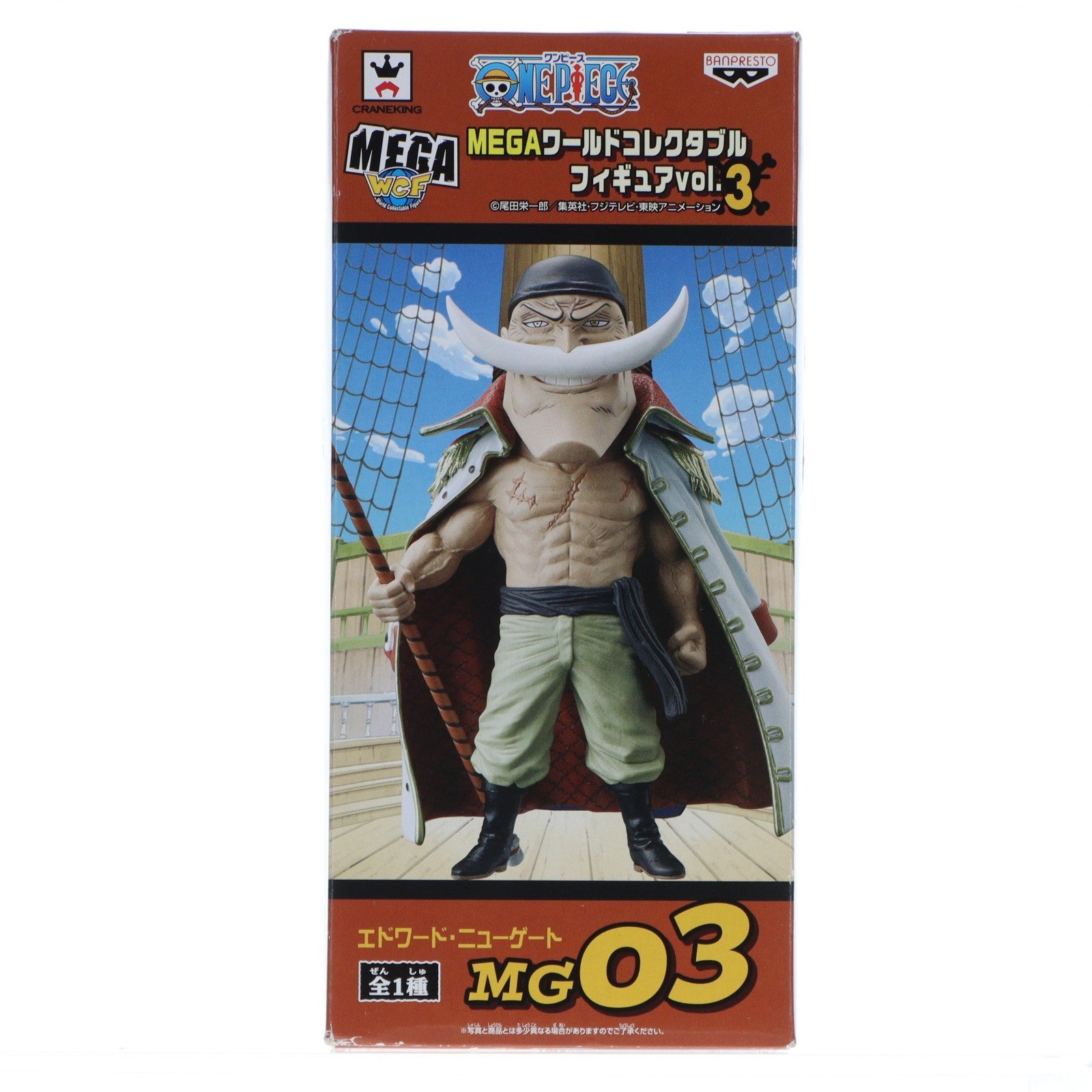 【中古即納】[FIG] エドワード・ニューゲート ワンピース MEGAワールドコレクタブルフィギュア vol.3 ONE PIECE プライズ(48691) バンプレスト(20131220)