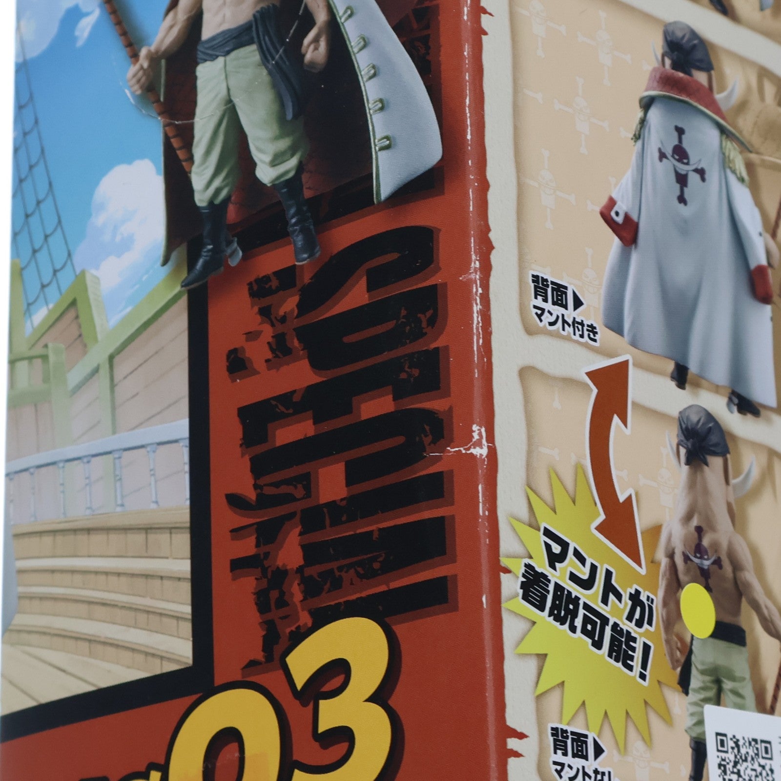 【中古即納】[FIG] エドワード・ニューゲート ワンピース MEGAワールドコレクタブルフィギュア vol.3 ONE PIECE プライズ(48691) バンプレスト(20131220)