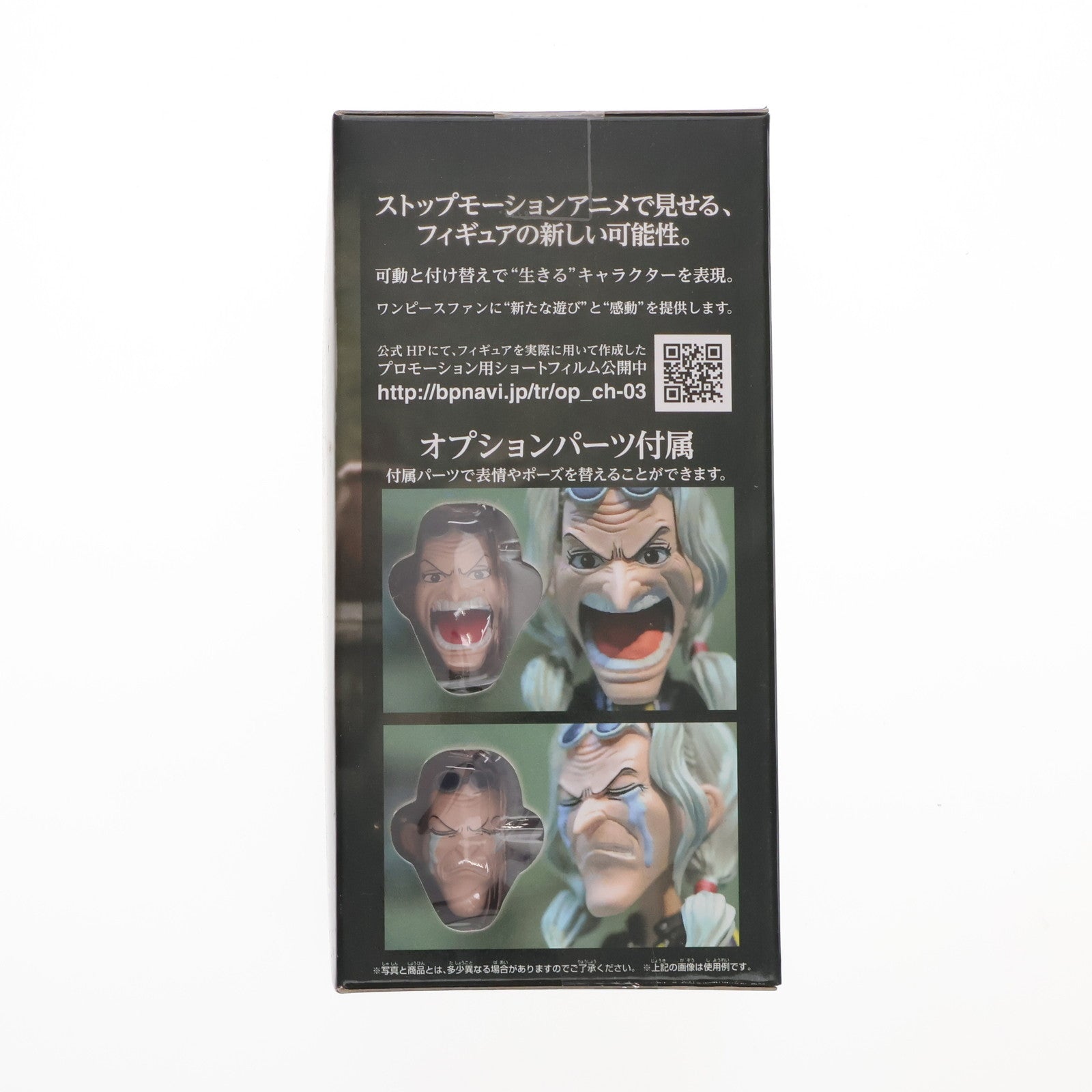 【中古即納】[FIG] ドクトリーヌ・くれは ワンピース Cry heart～冬島に降る桜～ vol.2 ドクトリーヌ・くれは ONE PIECE フィギュア プライズ(48803) バンプレスト(20140320)