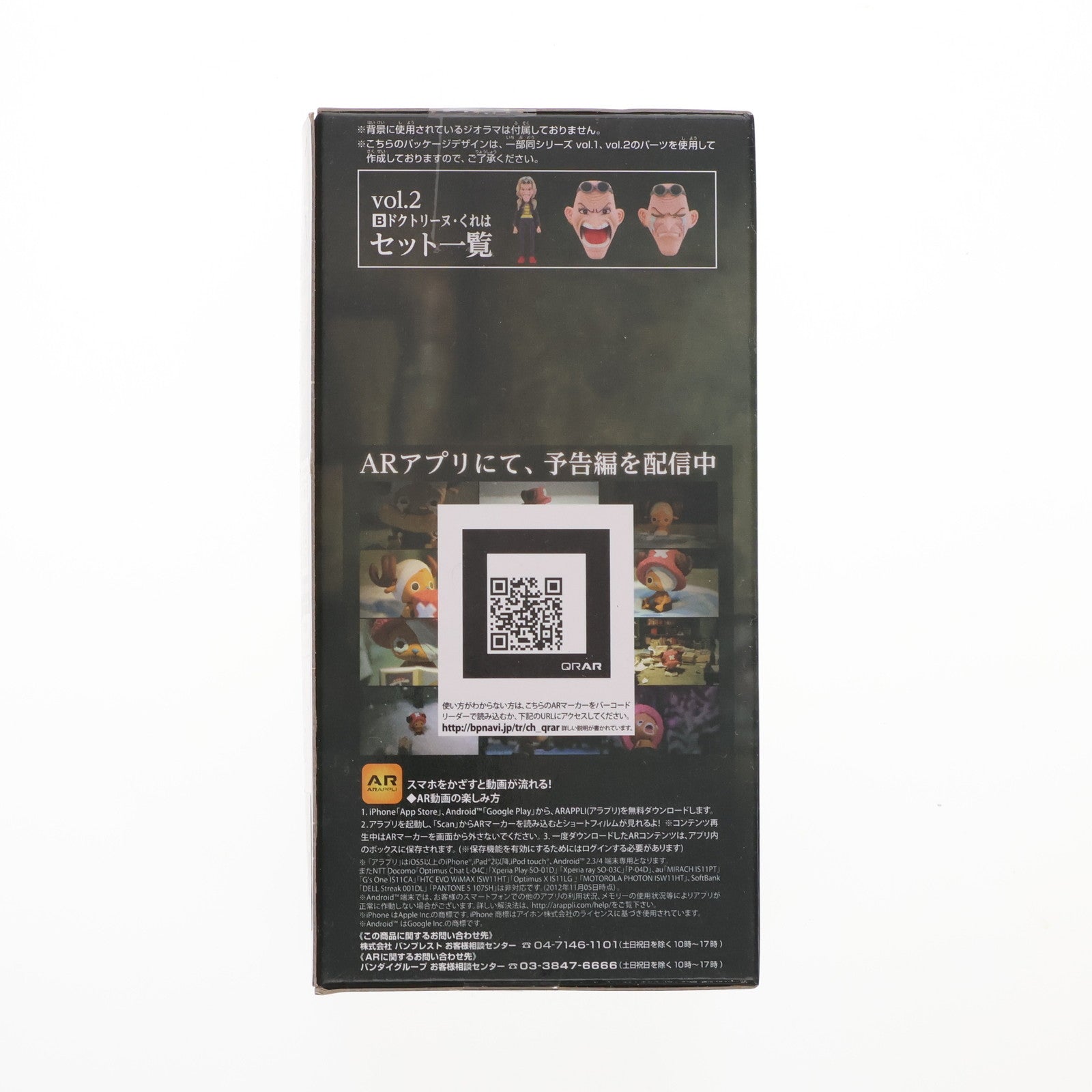 【中古即納】[FIG] ドクトリーヌ・くれは ワンピース Cry heart～冬島に降る桜～ vol.2 ドクトリーヌ・くれは ONE PIECE フィギュア プライズ(48803) バンプレスト(20140320)